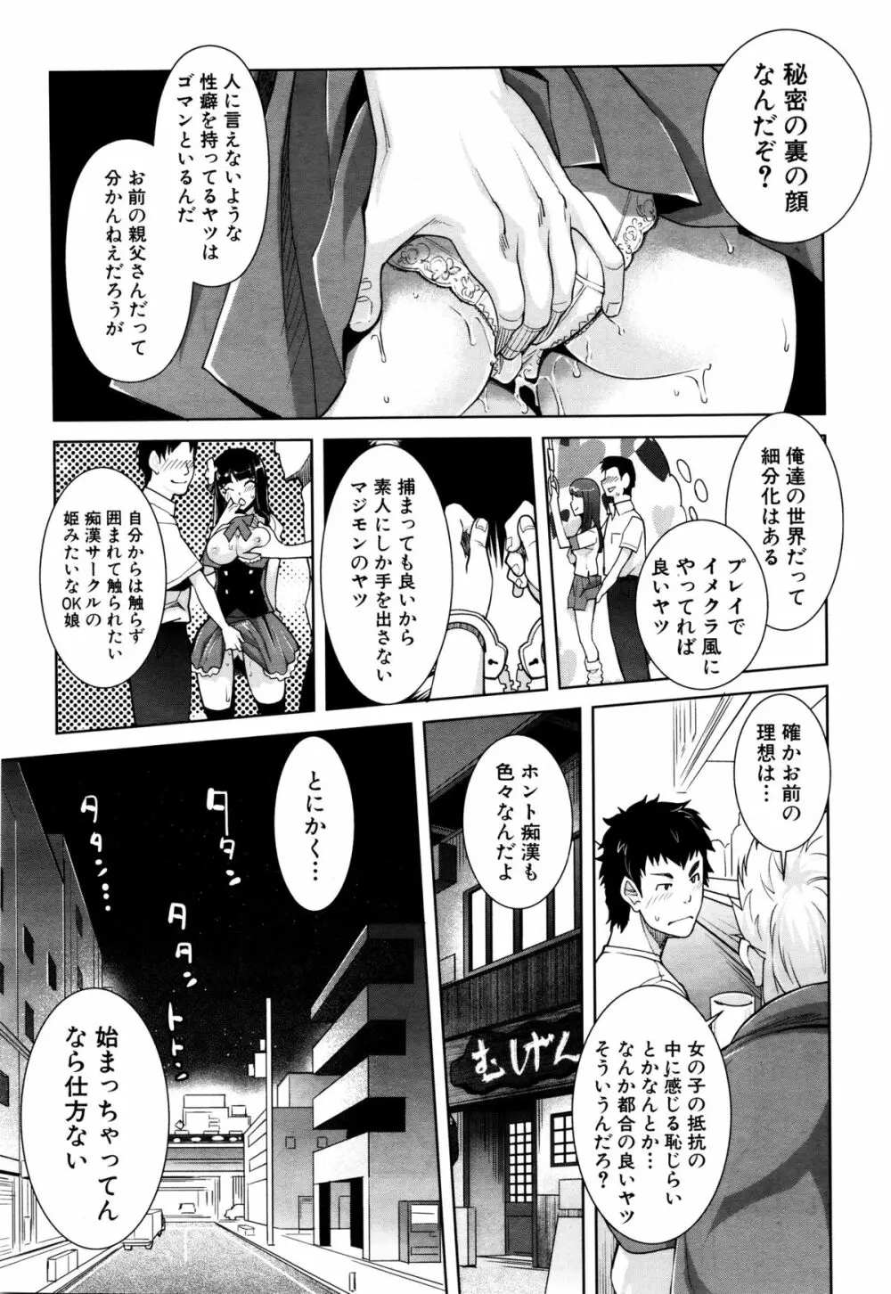 COMIC 夢幻転生 2016年2月号 Page.254