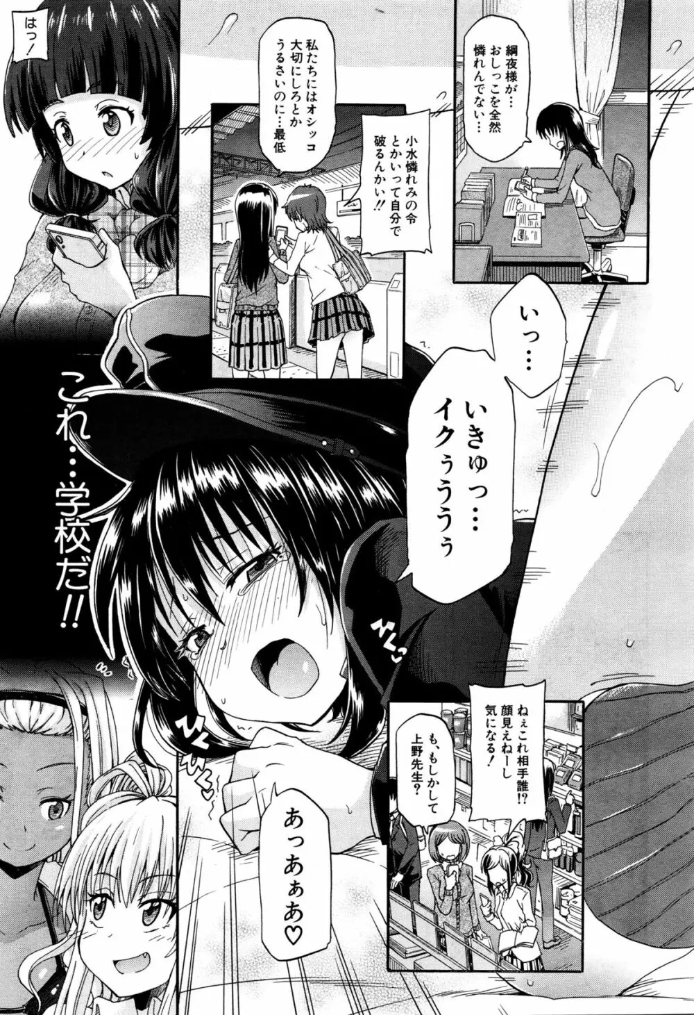 COMIC 夢幻転生 2016年2月号 Page.275