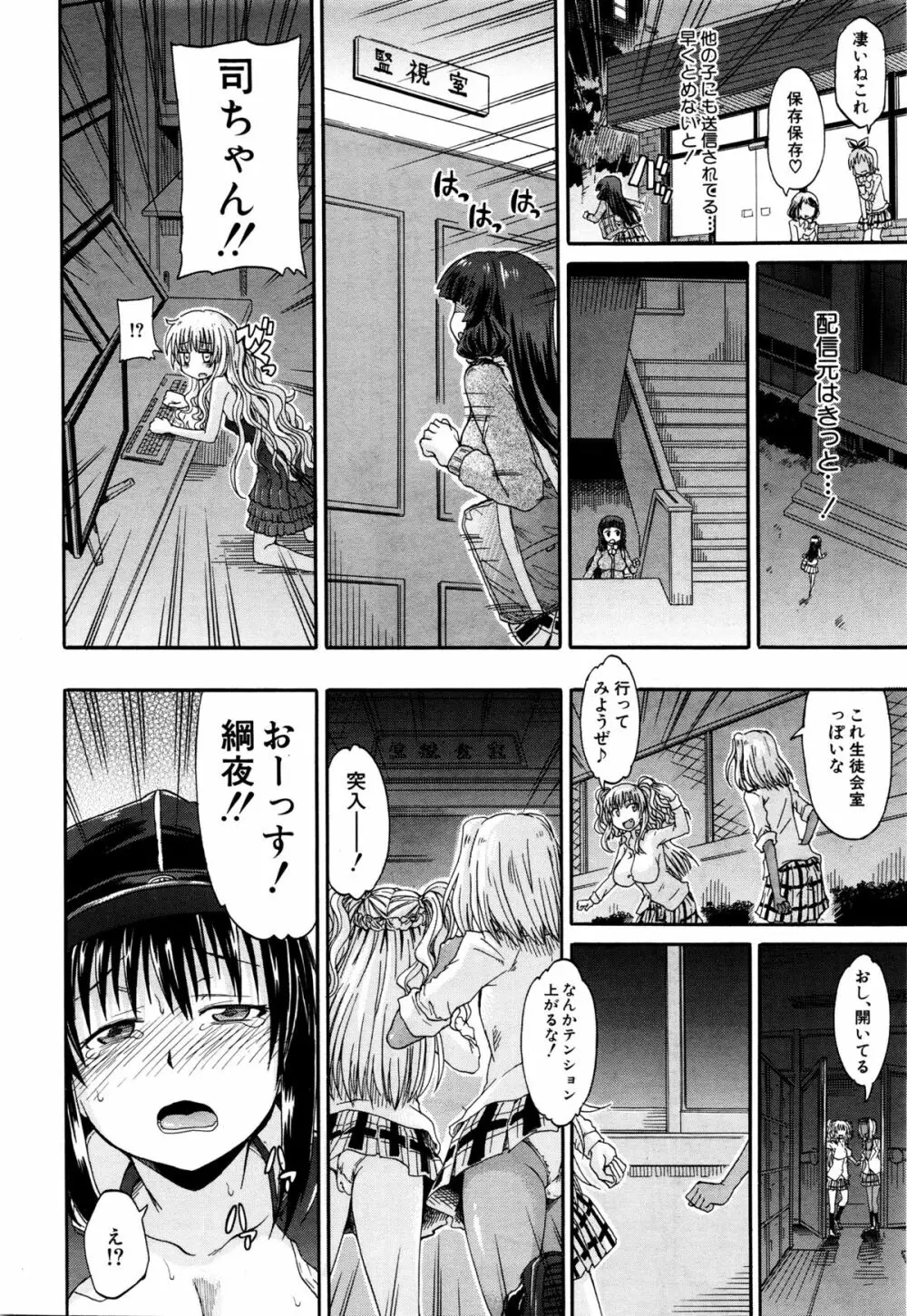 COMIC 夢幻転生 2016年2月号 Page.276