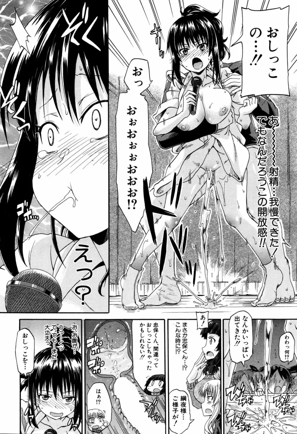 COMIC 夢幻転生 2016年2月号 Page.308