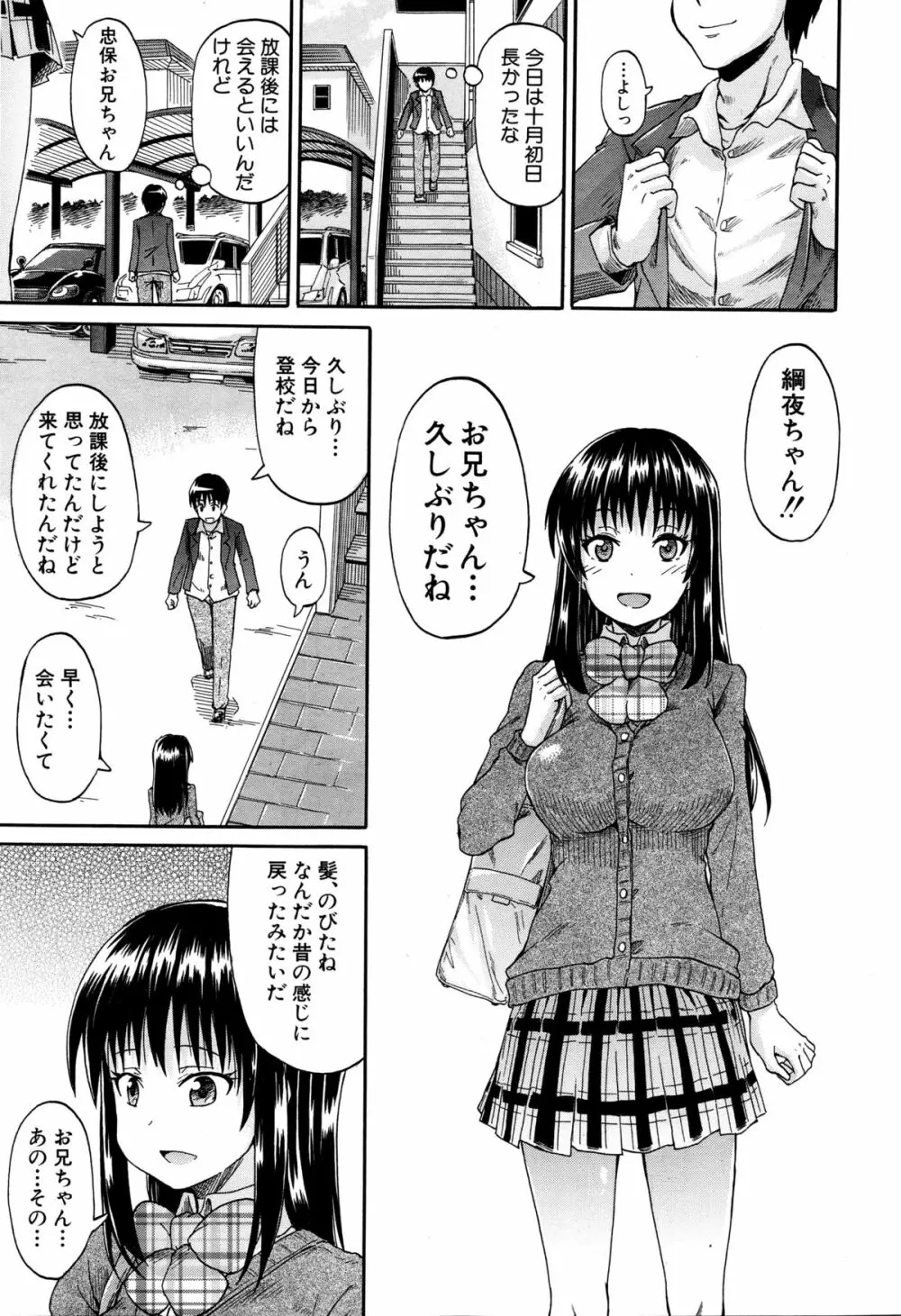 COMIC 夢幻転生 2016年2月号 Page.313