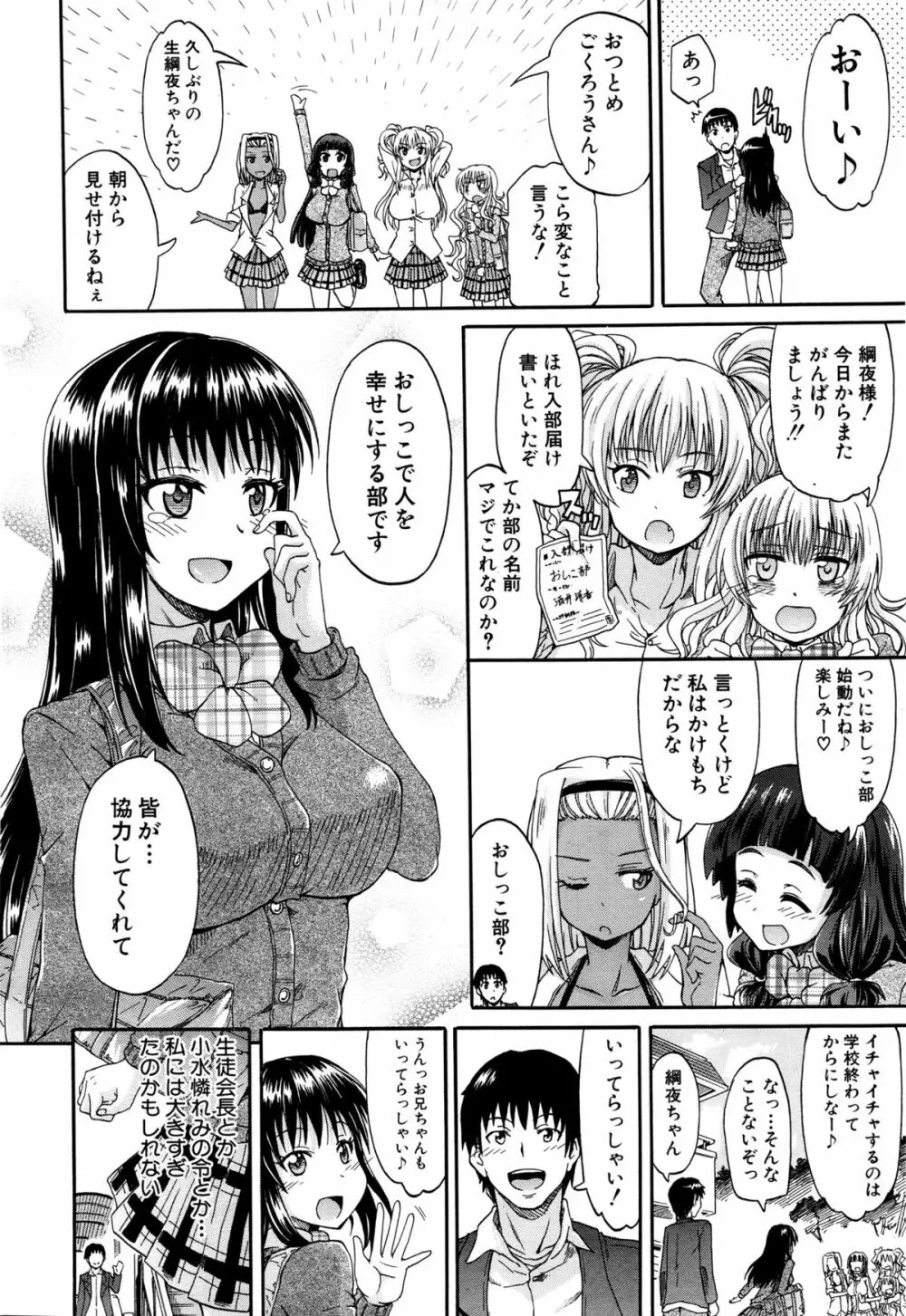 COMIC 夢幻転生 2016年2月号 Page.316
