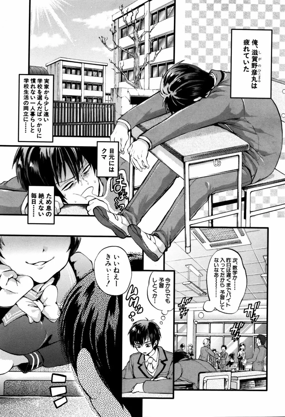 COMIC 夢幻転生 2016年2月号 Page.323