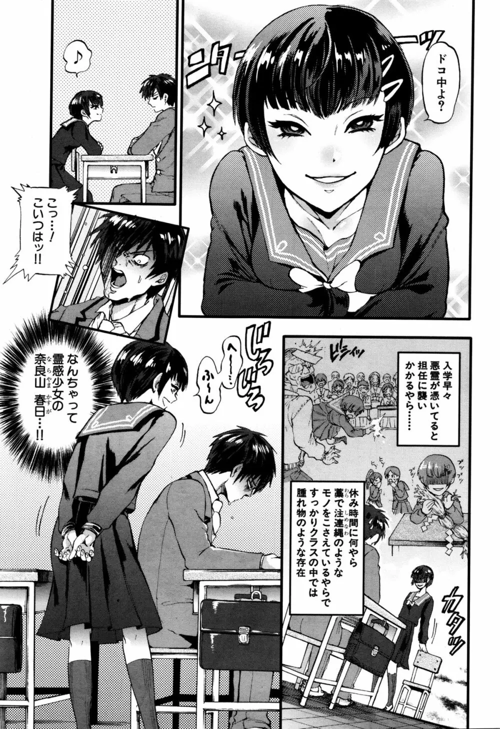 COMIC 夢幻転生 2016年2月号 Page.325