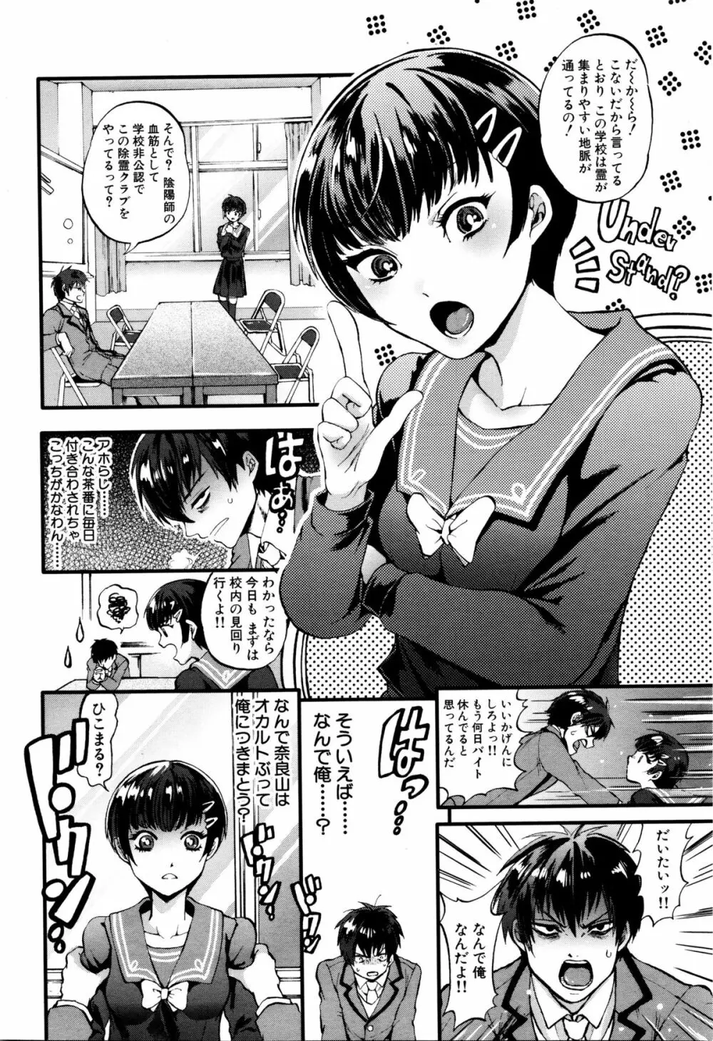 COMIC 夢幻転生 2016年2月号 Page.328