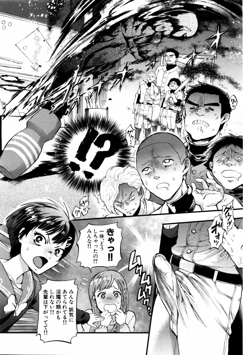 COMIC 夢幻転生 2016年2月号 Page.332