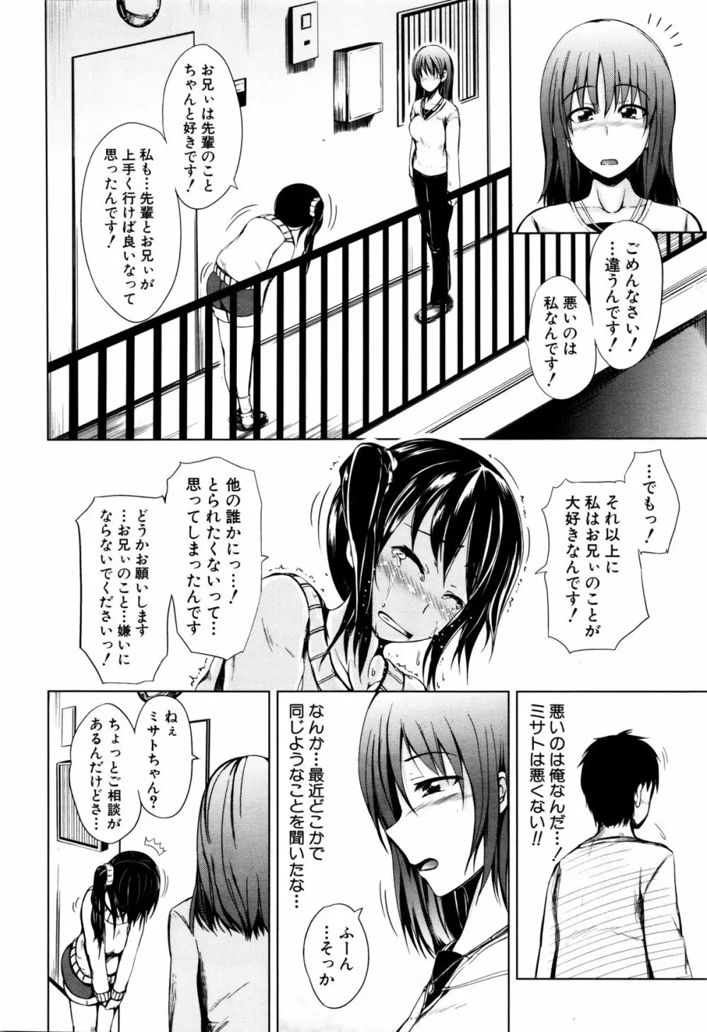 COMIC 夢幻転生 2016年2月号 Page.432