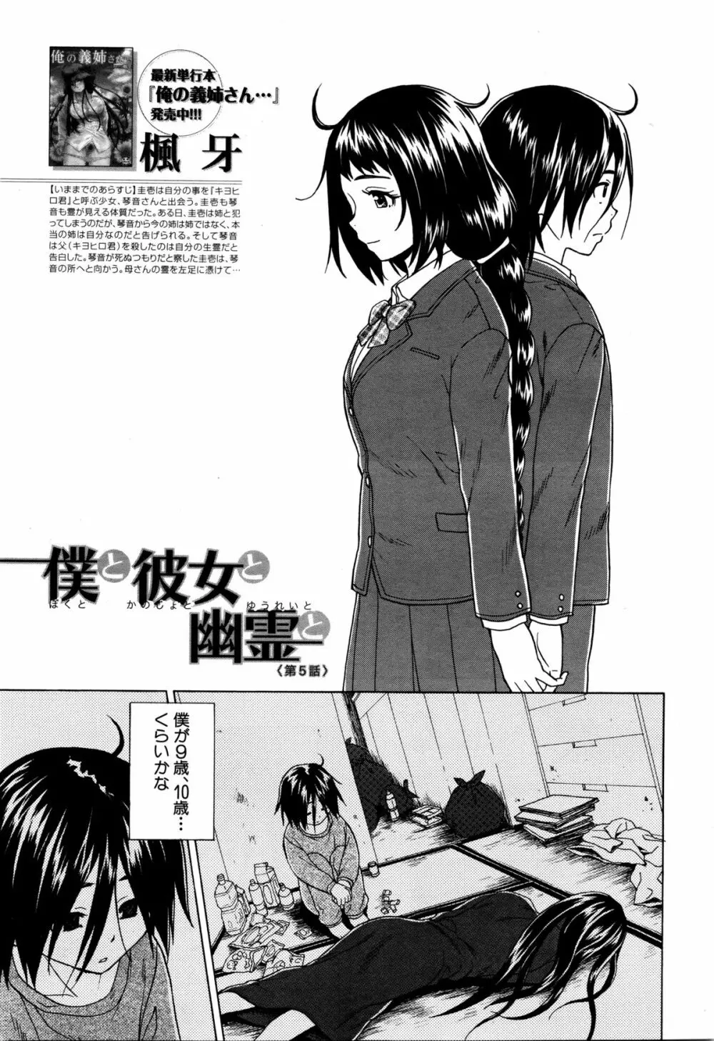 COMIC 夢幻転生 2016年2月号 Page.445