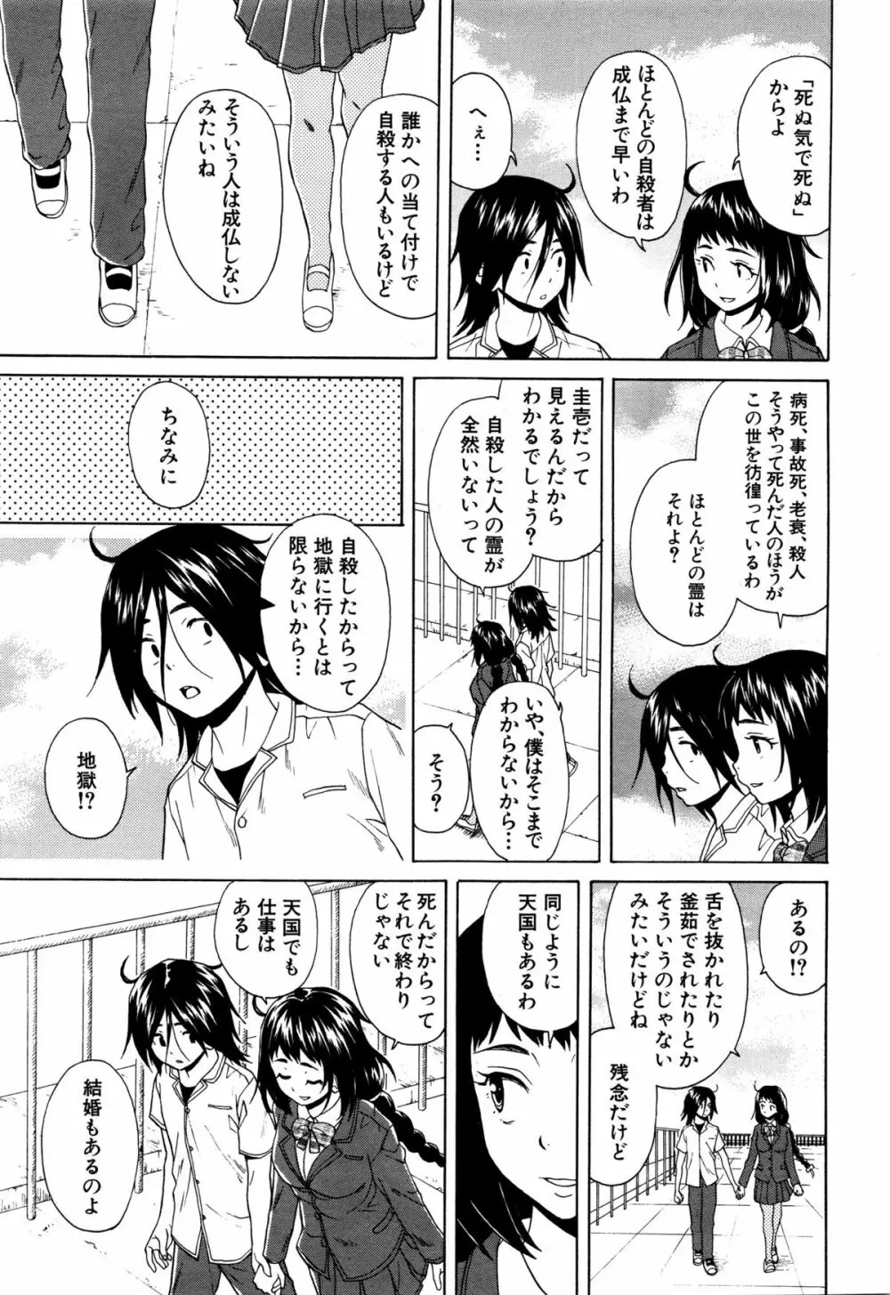 COMIC 夢幻転生 2016年2月号 Page.469