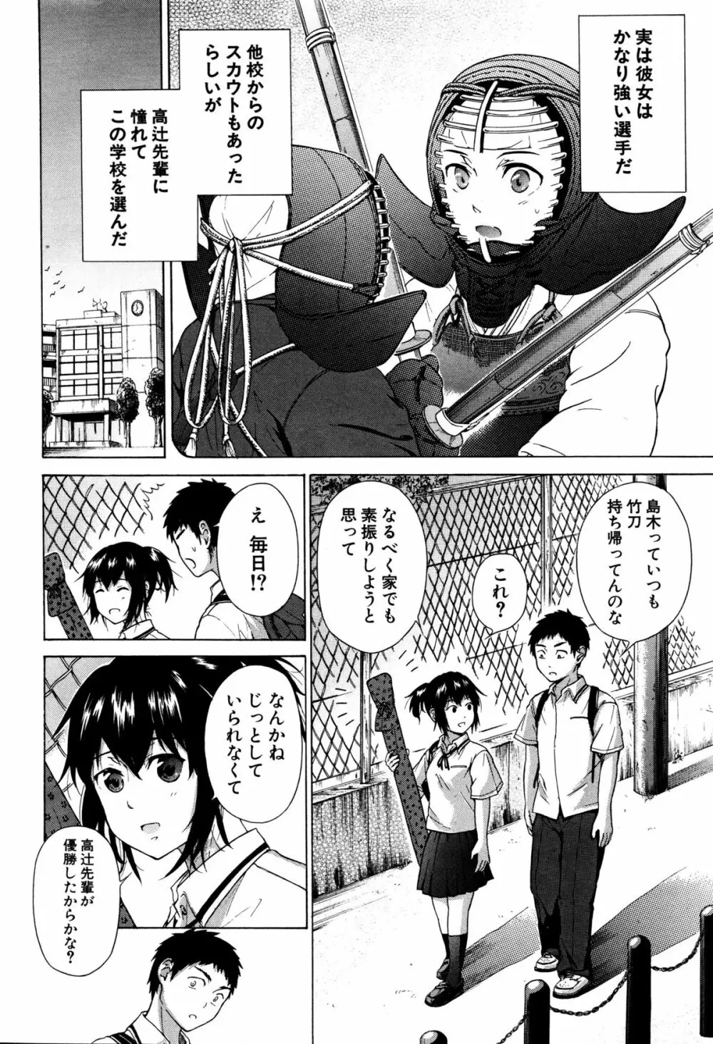 COMIC 夢幻転生 2016年2月号 Page.494