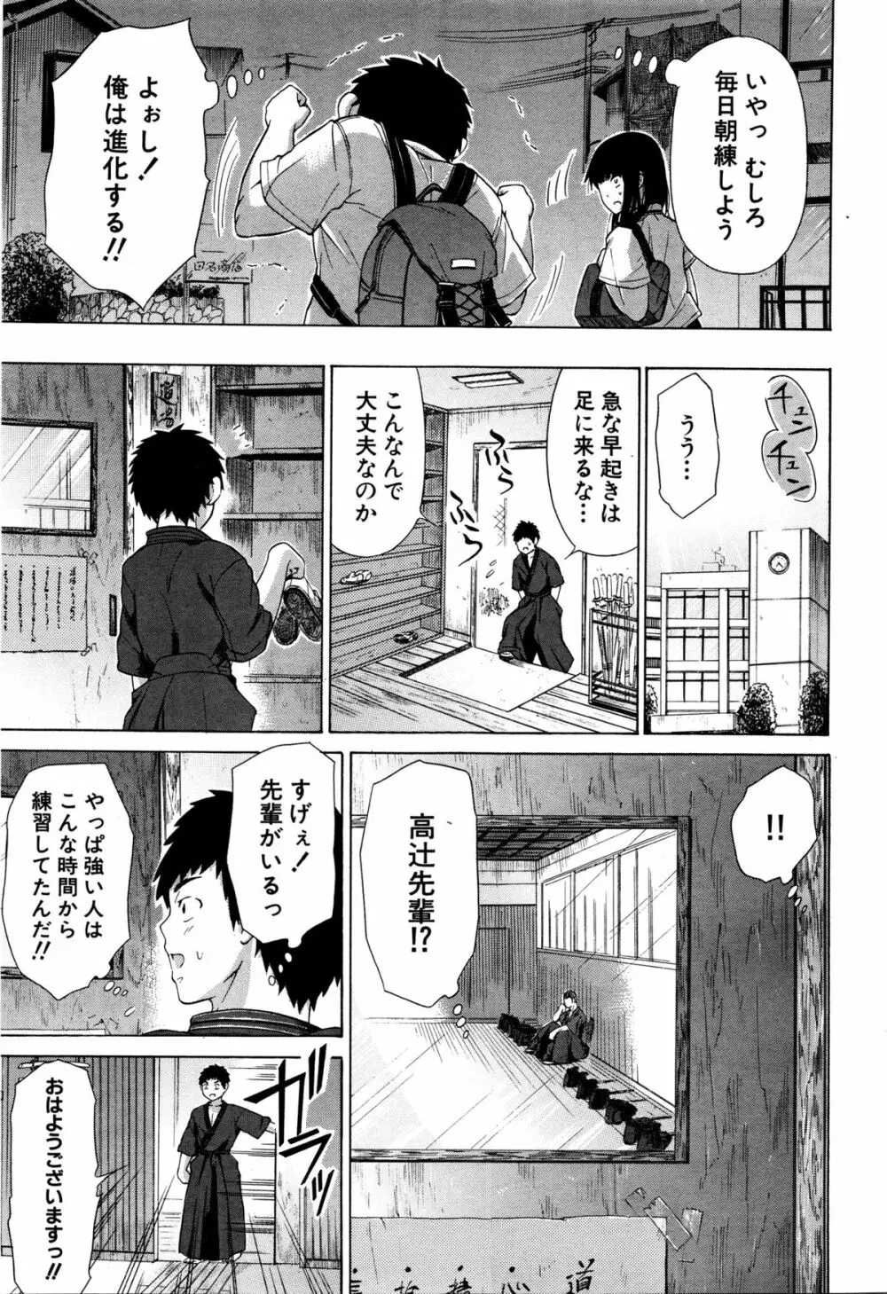 COMIC 夢幻転生 2016年2月号 Page.497