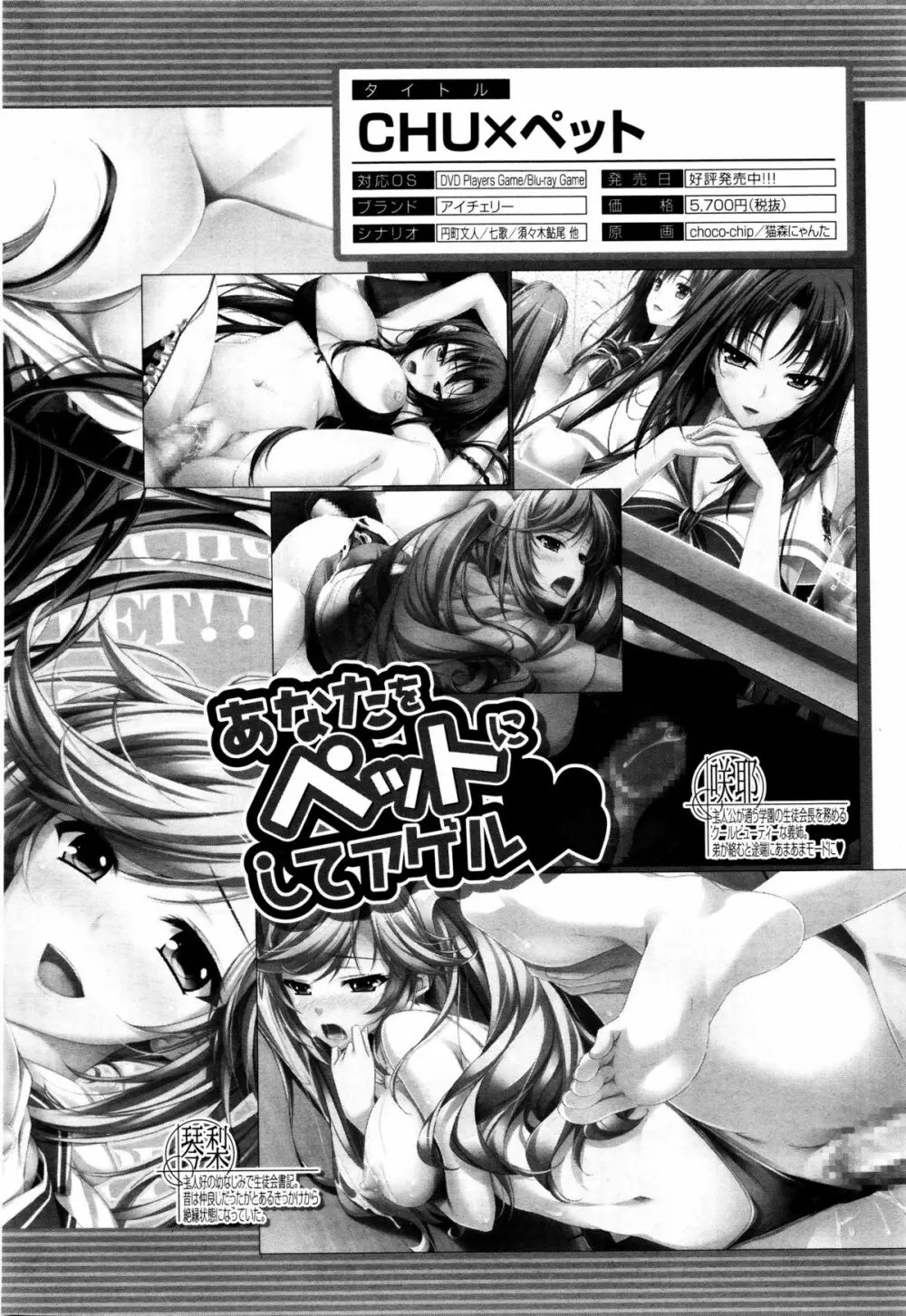 COMIC 夢幻転生 2016年2月号 Page.550