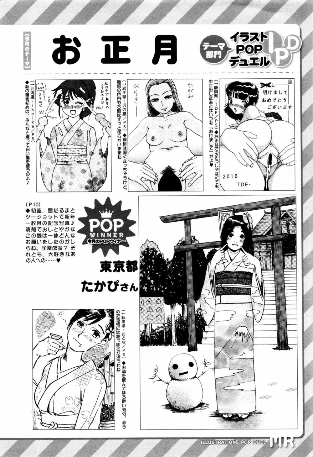 COMIC 夢幻転生 2016年2月号 Page.558