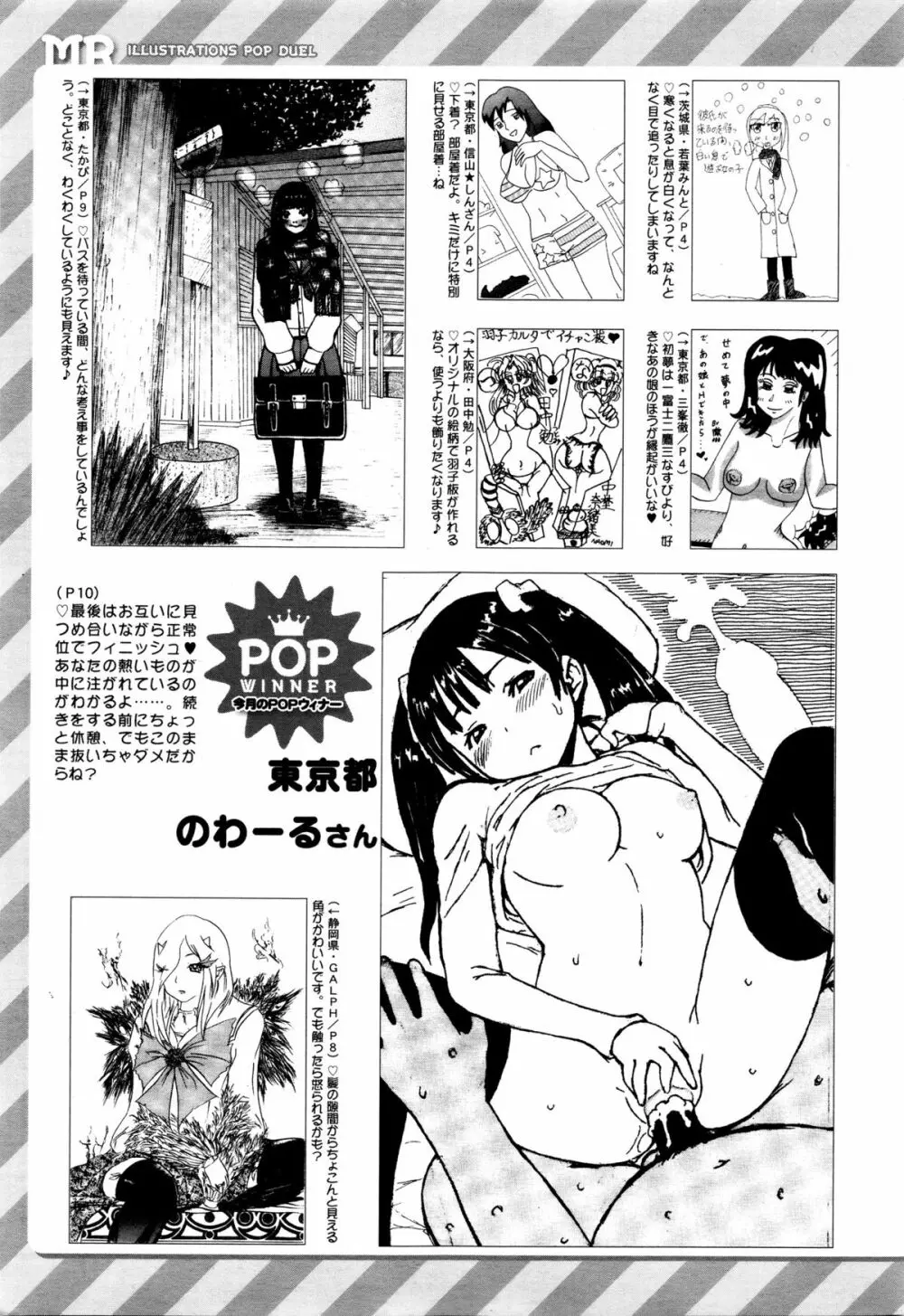 COMIC 夢幻転生 2016年2月号 Page.561