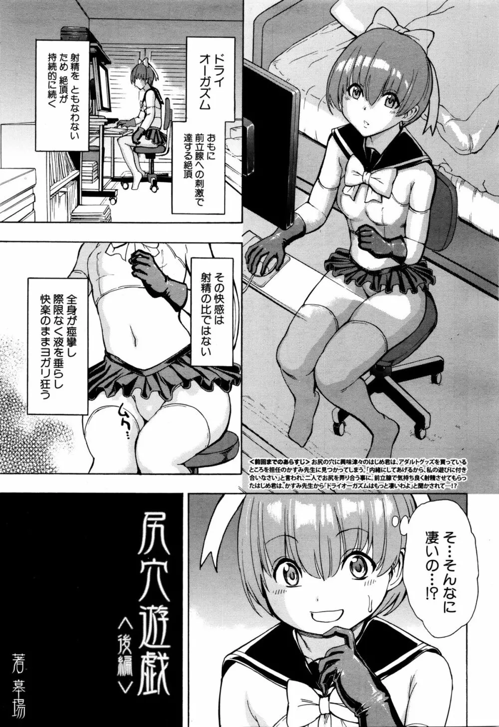 COMIC 夢幻転生 2016年2月号 Page.69