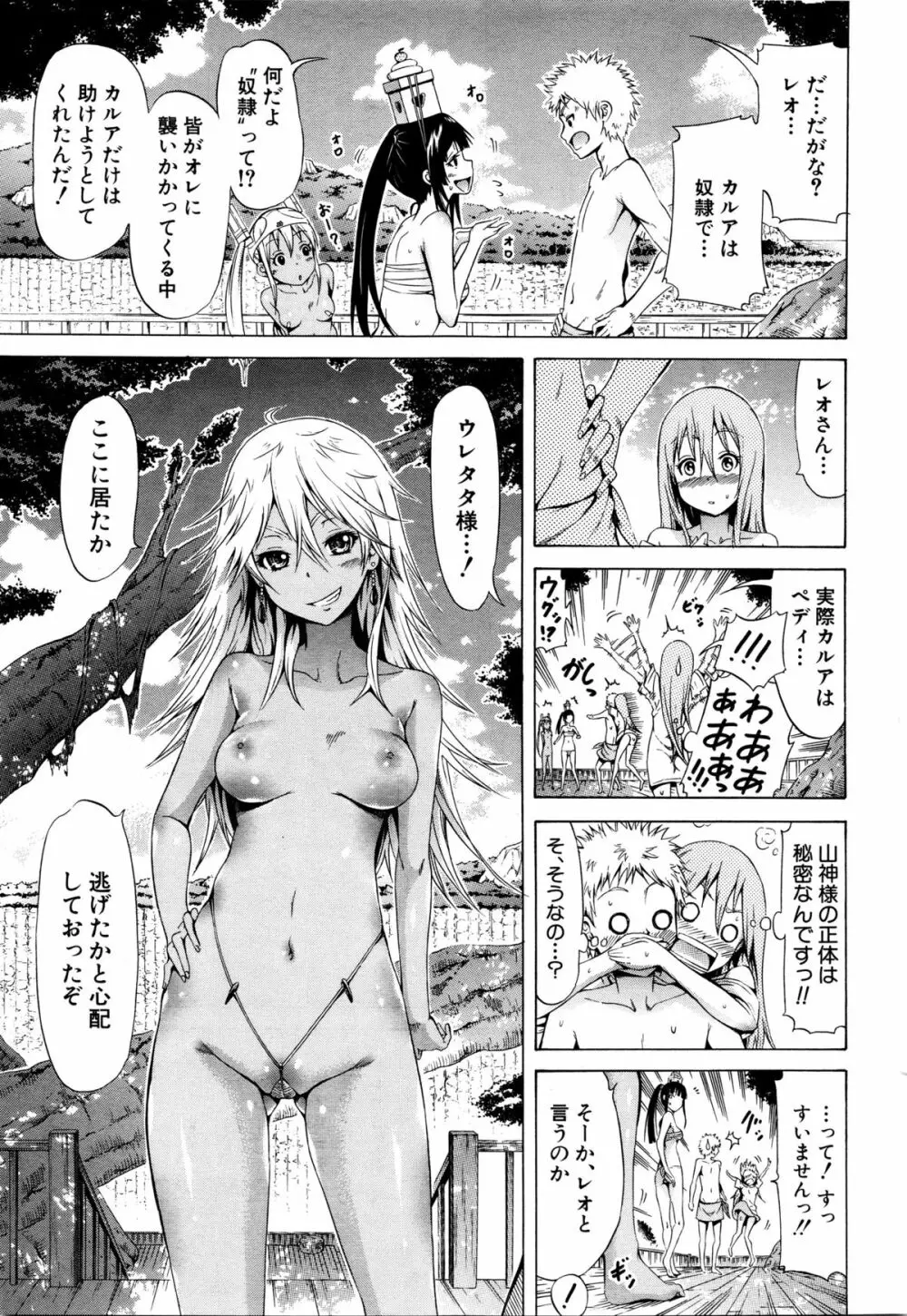 COMIC 夢幻転生 2016年2月号 Page.7