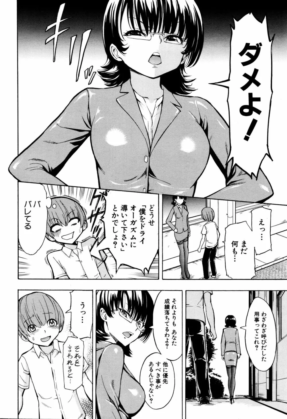 COMIC 夢幻転生 2016年2月号 Page.72