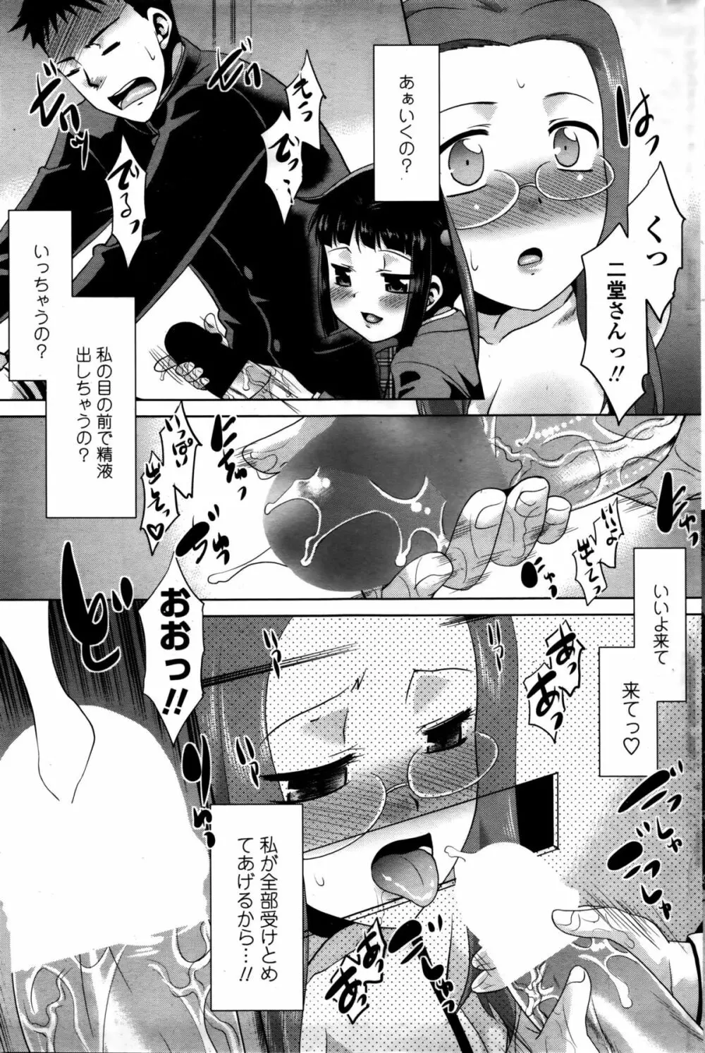 COMIC ペンギンクラブ山賊版 2016年2月号 Page.200