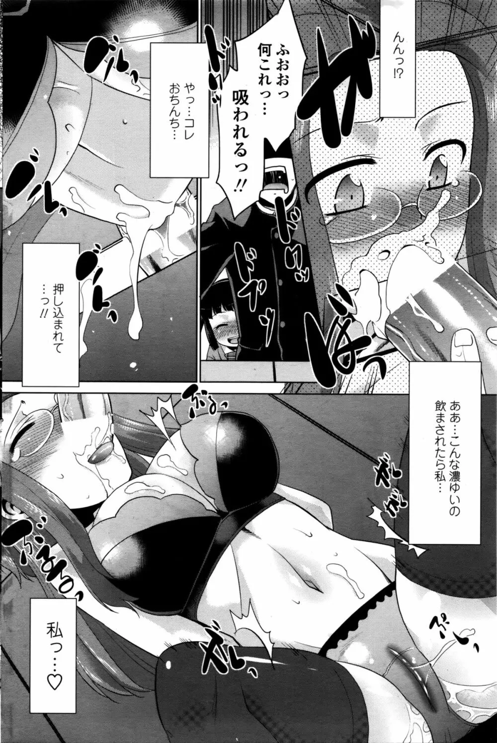 COMIC ペンギンクラブ山賊版 2016年2月号 Page.201