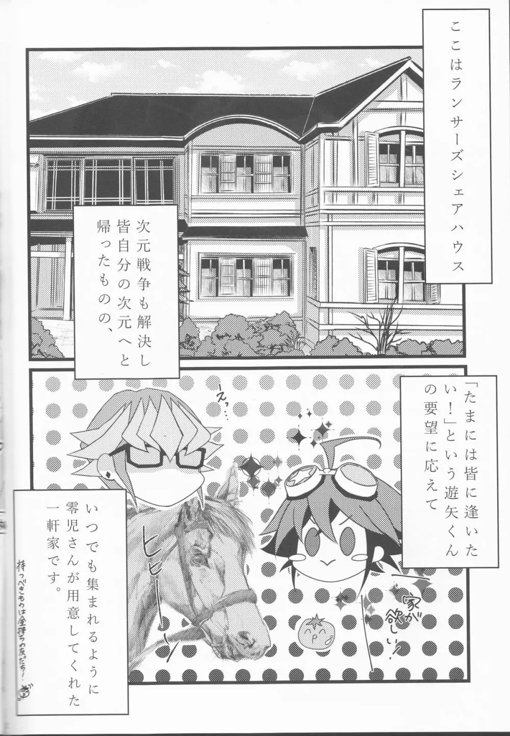 捕食関係にある猫と鳥が恋愛感情を抱くとこうなる。 Page.3