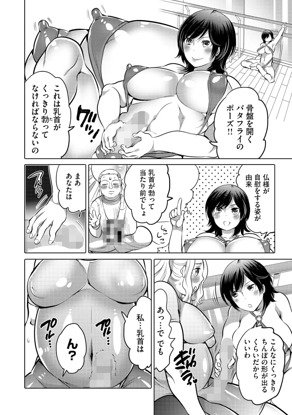 ふたなりマタニティー指導 Page.6