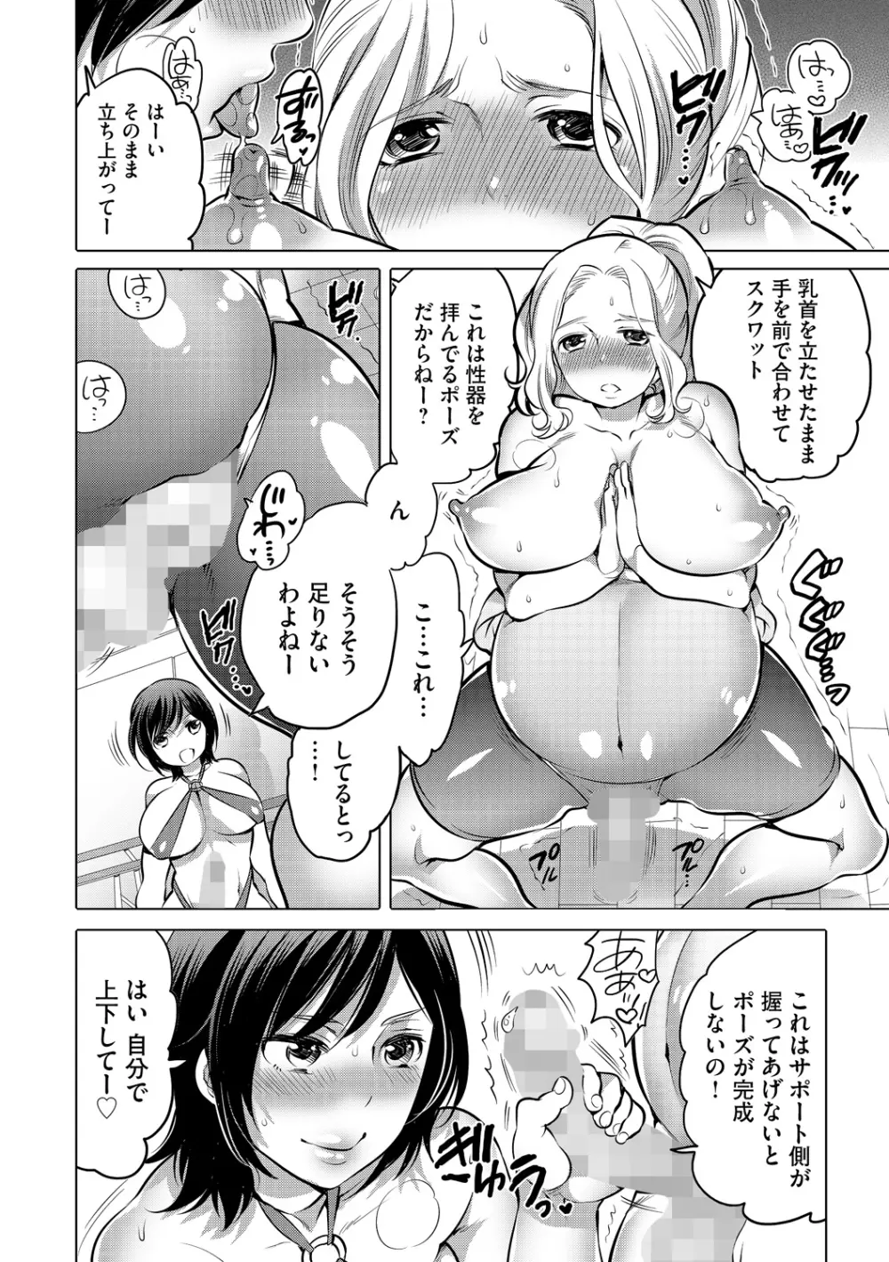 ふたなりマタニティー指導 Page.8