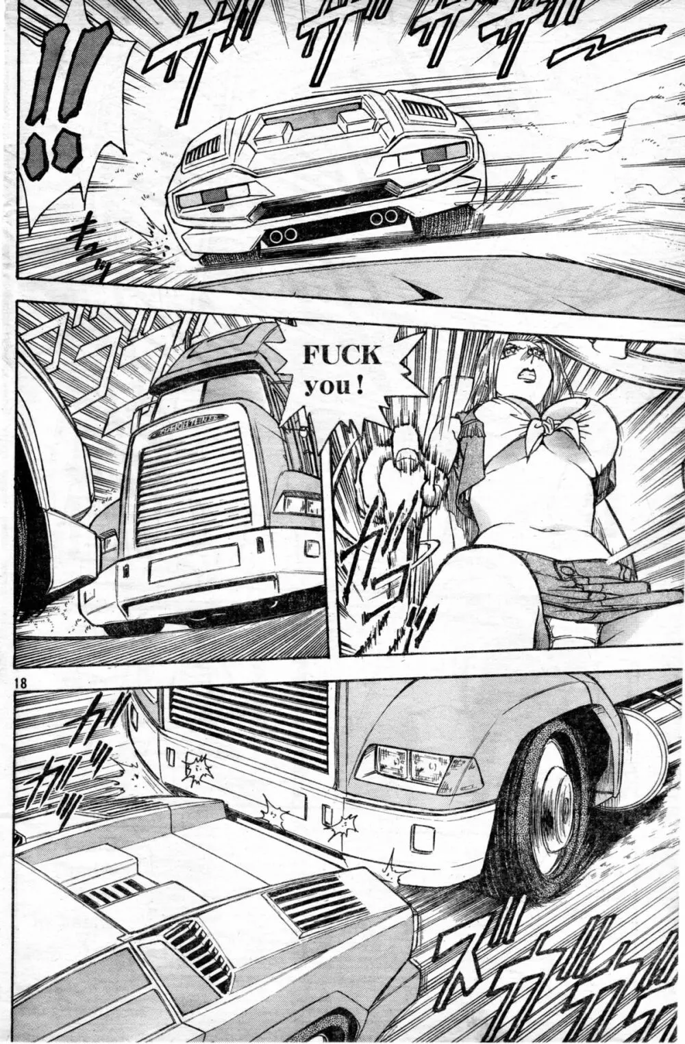 リップス Interstate15 Page.18