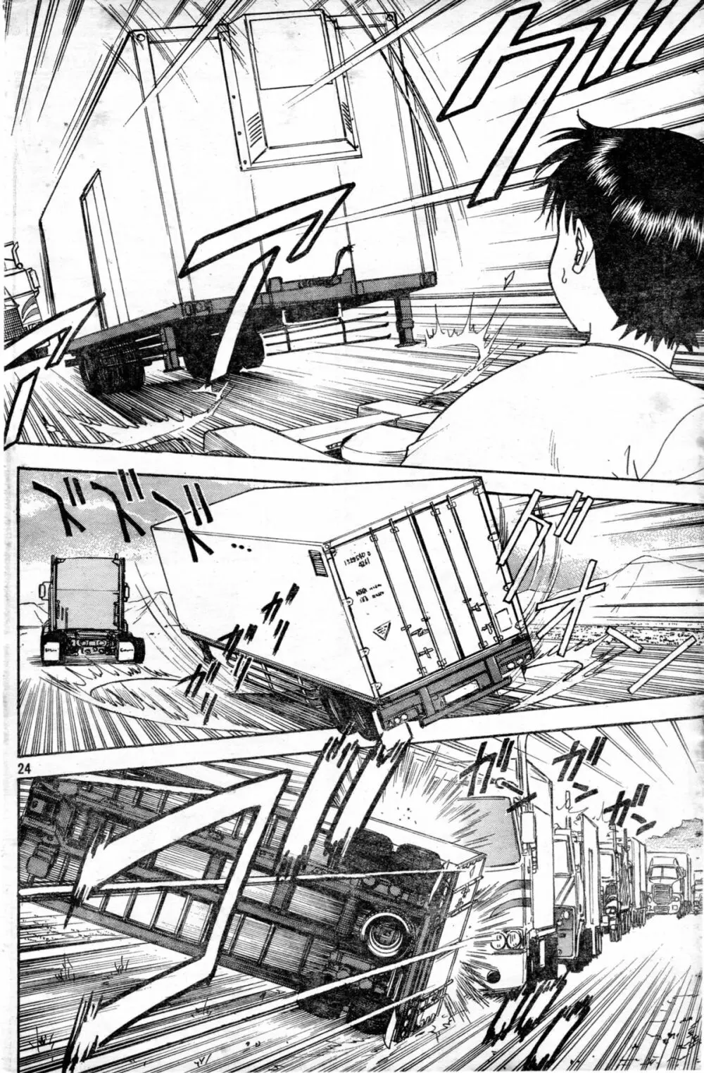 リップス Interstate15 Page.24