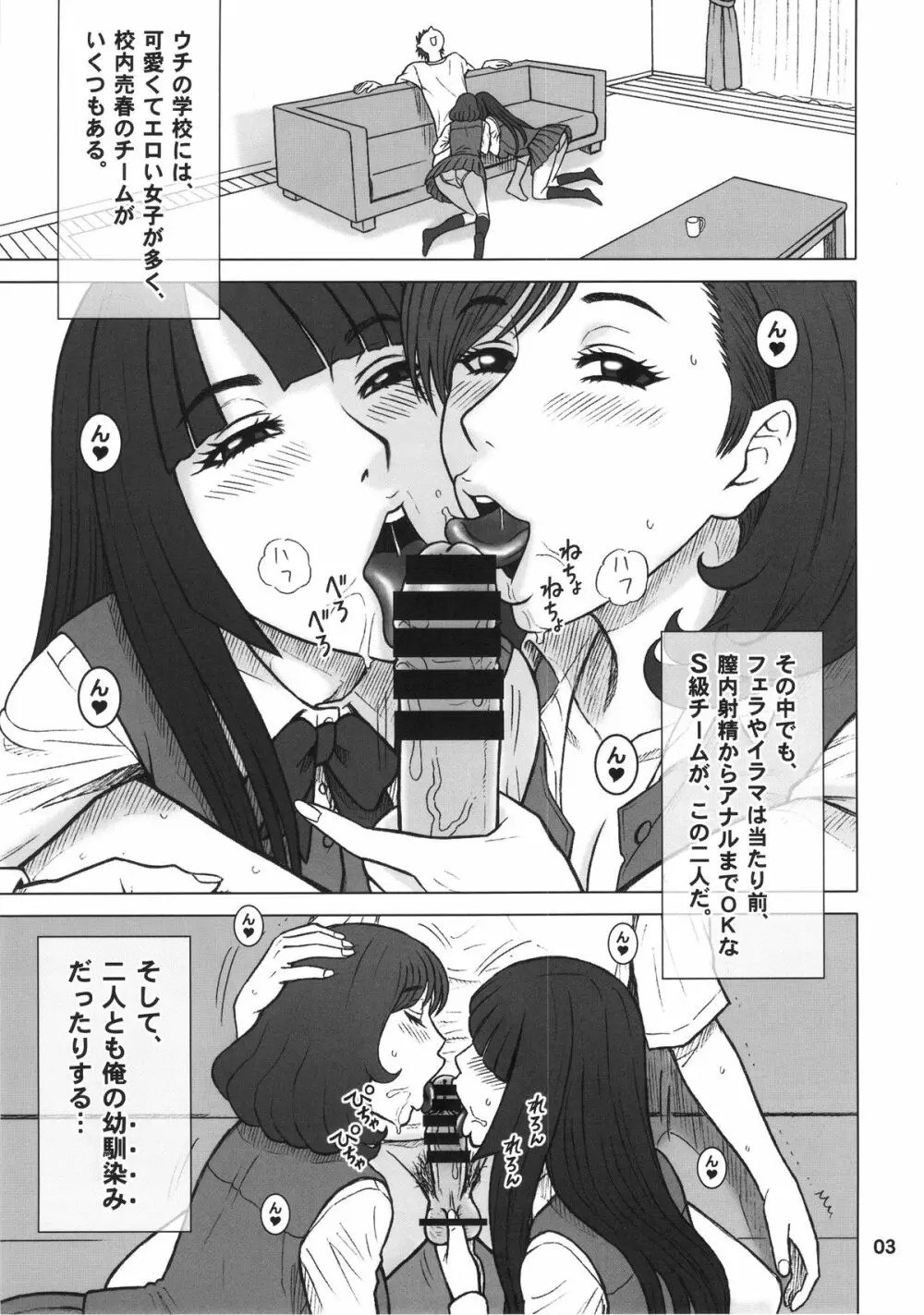 34回転 DT HUNTER-W Page.2