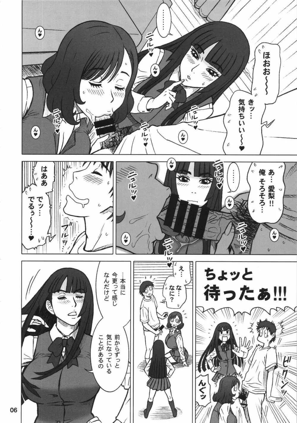 34回転 DT HUNTER-W Page.5