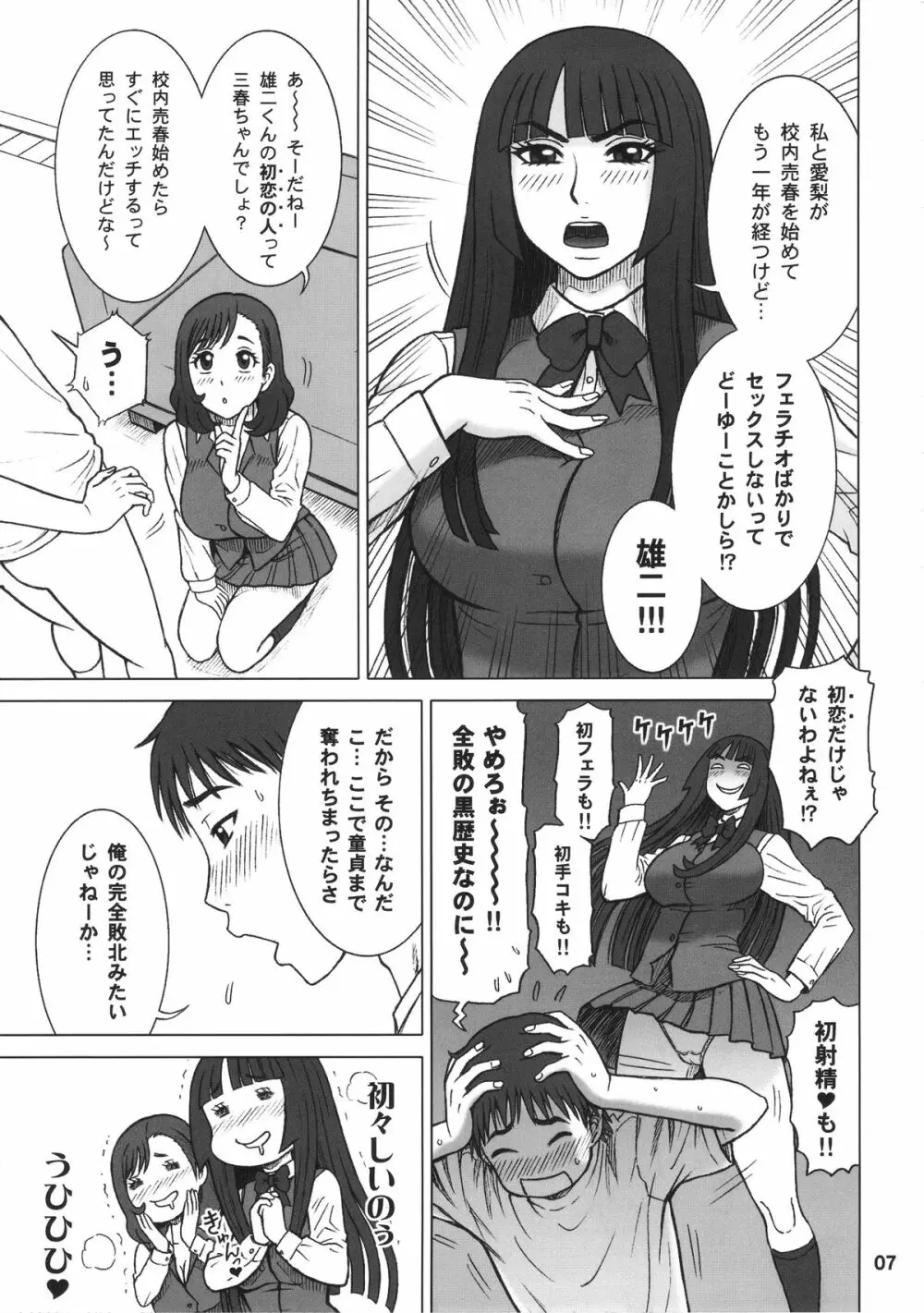 34回転 DT HUNTER-W Page.6