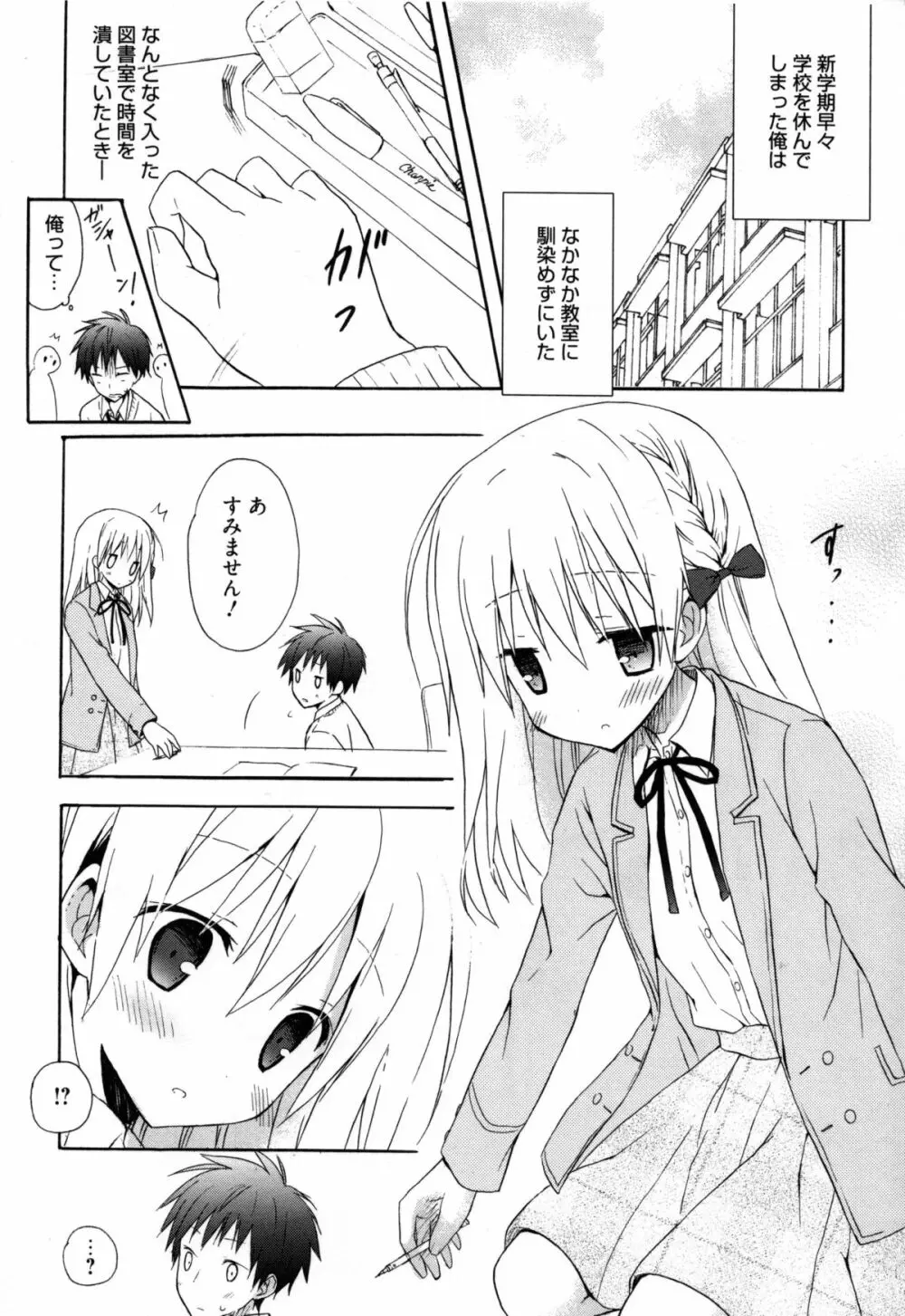 Candy Puff 初回限定版 + ミニ画集 Page.33