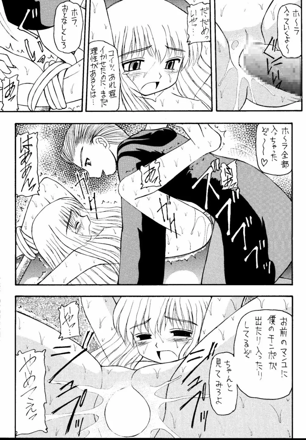 元気っ娘5 Page.13