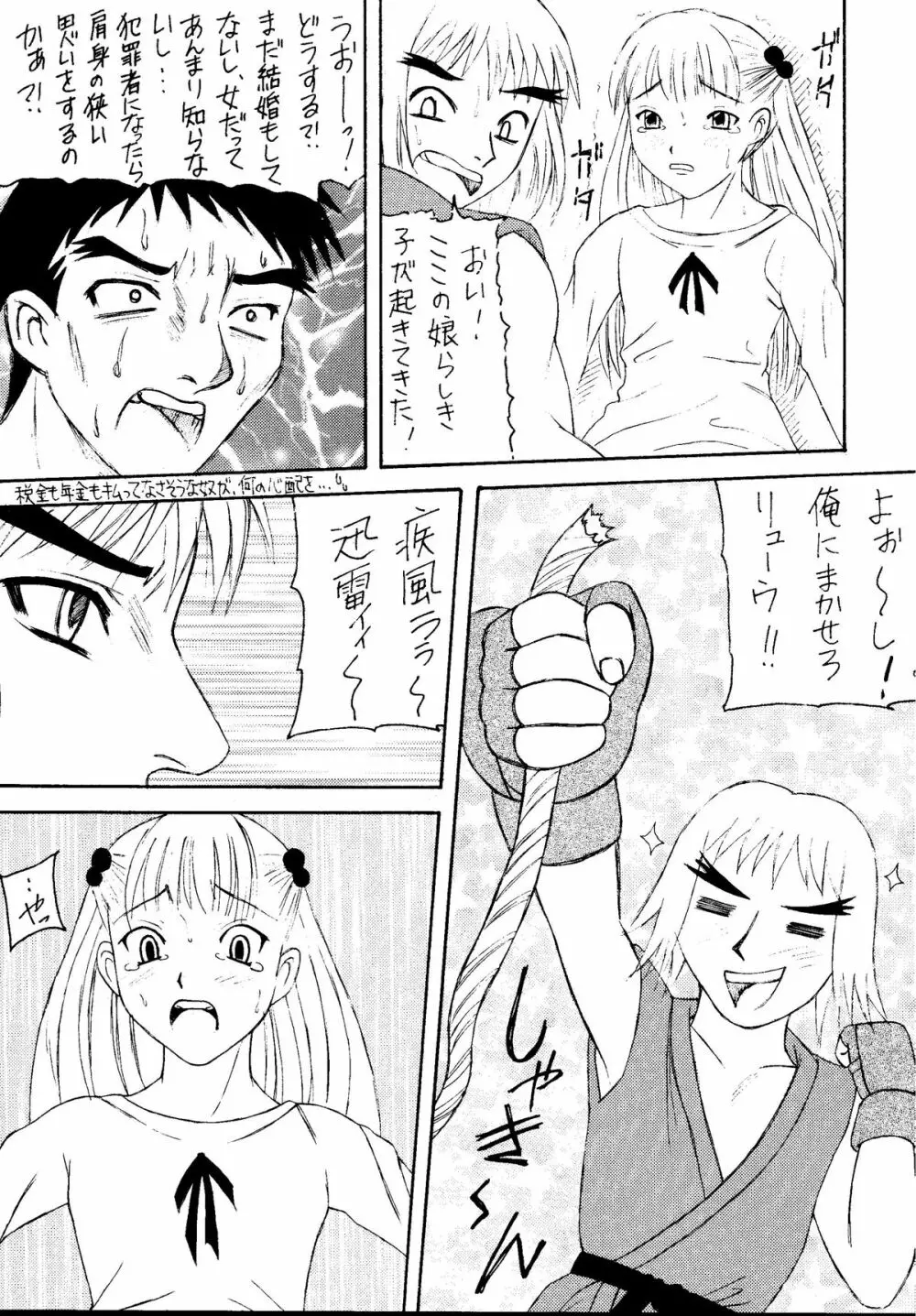 元気っ娘5 Page.65