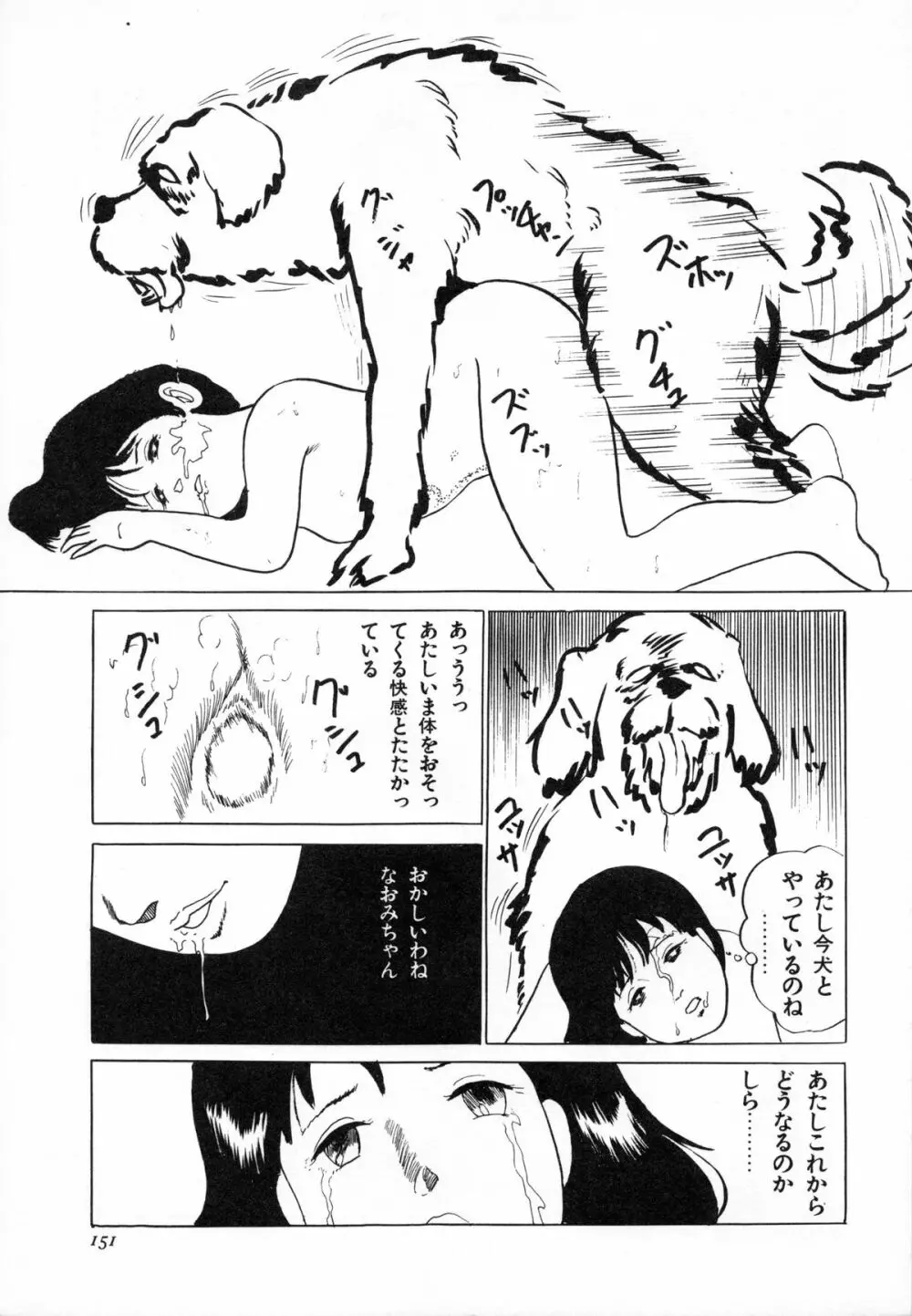 オトナなんかだいっきらい!! Page.154