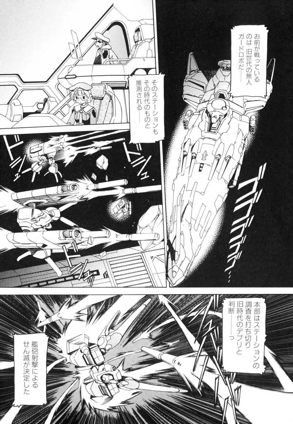 フタナリ Page.39