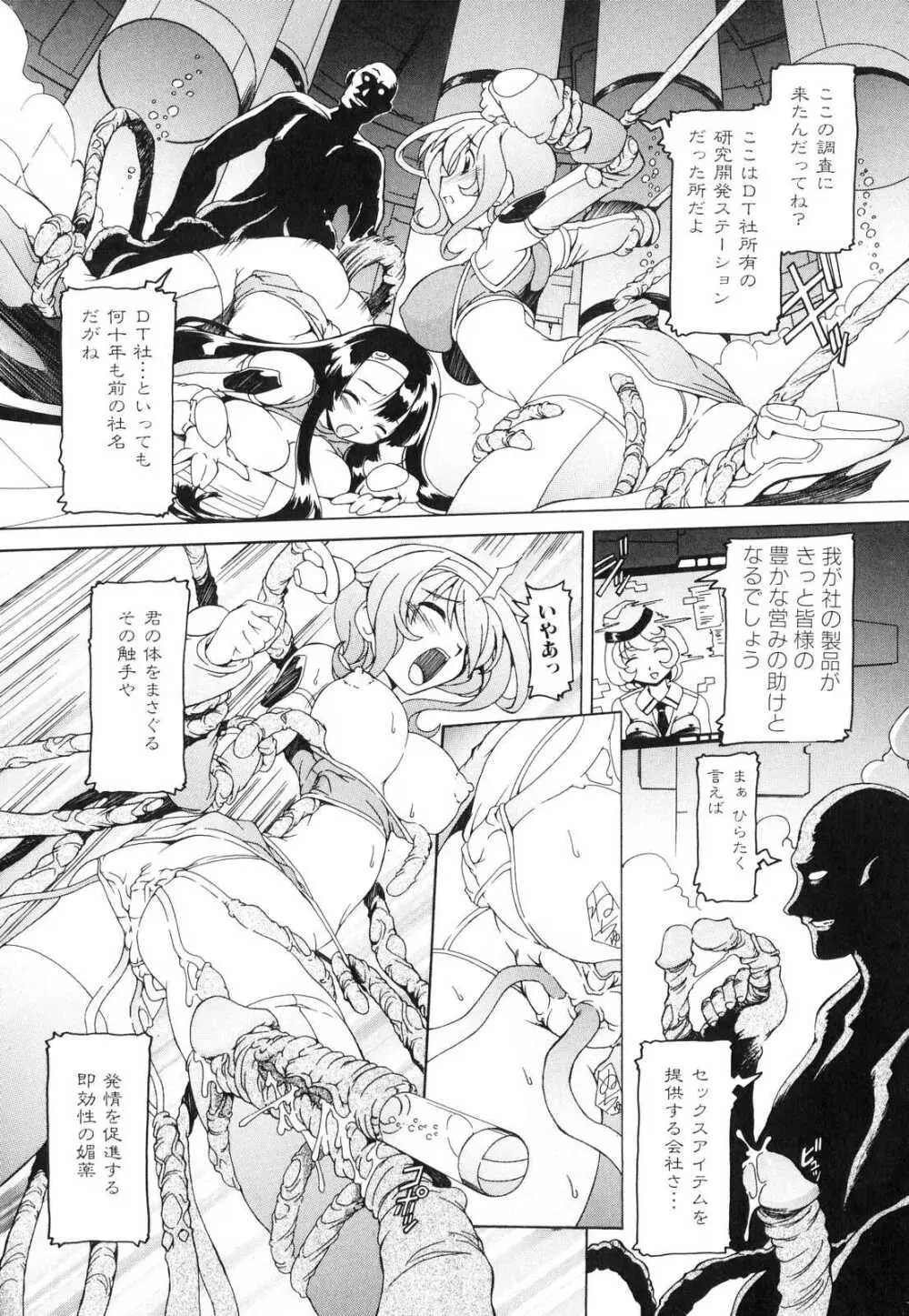 フタナリ Page.45