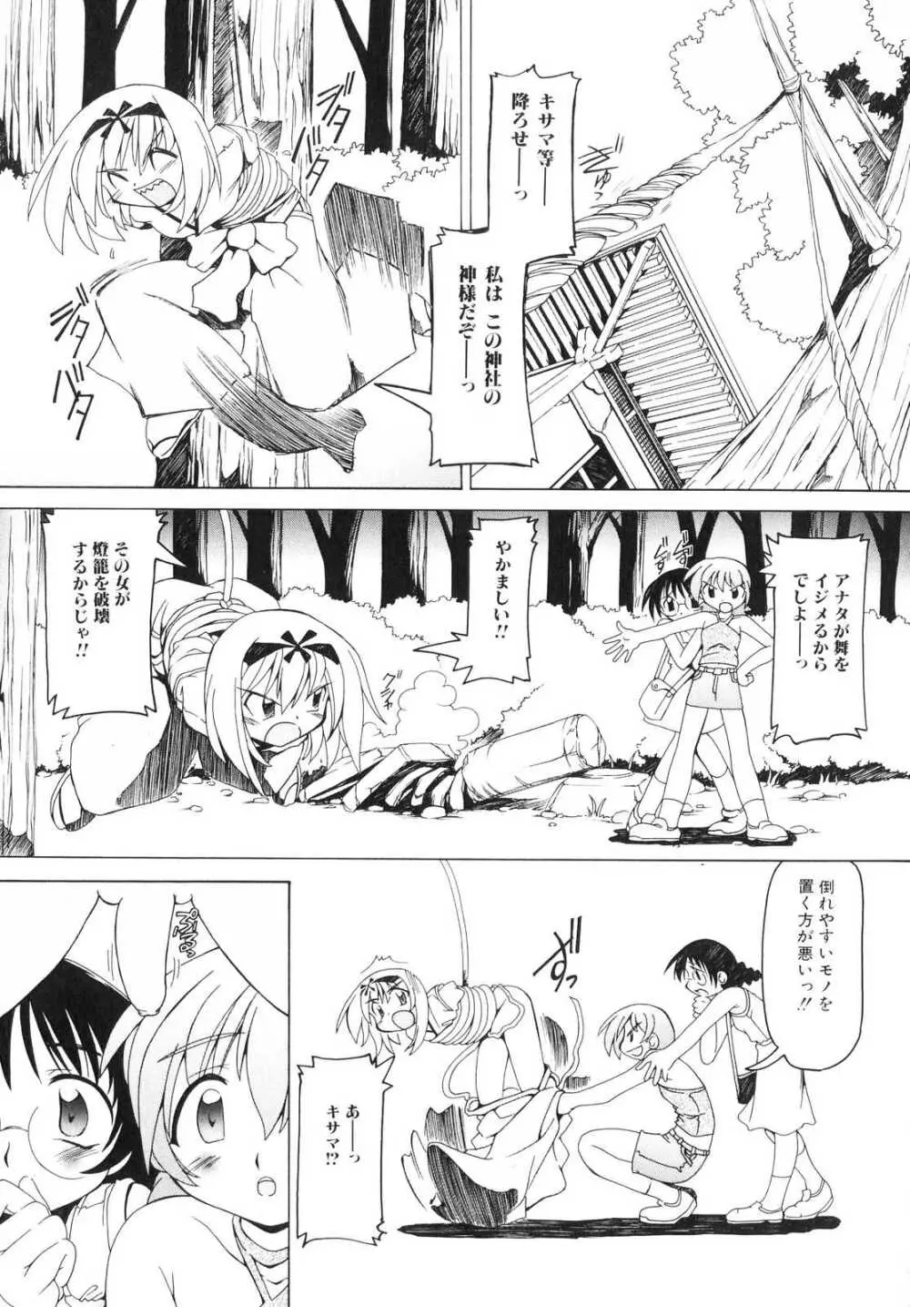 フタナリ Page.58