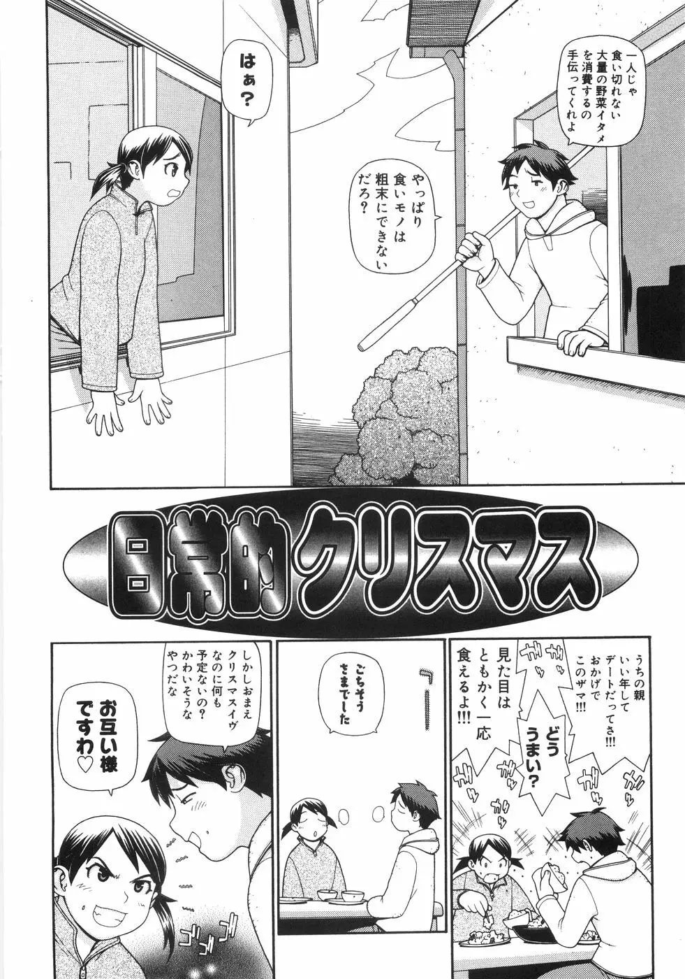 蛇道 Page.123