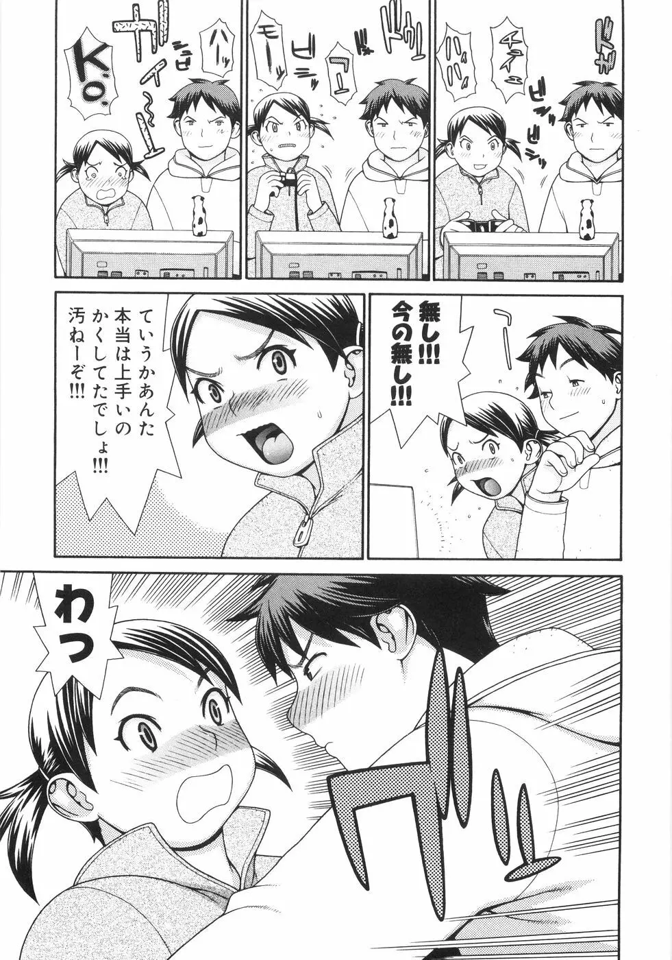 蛇道 Page.126