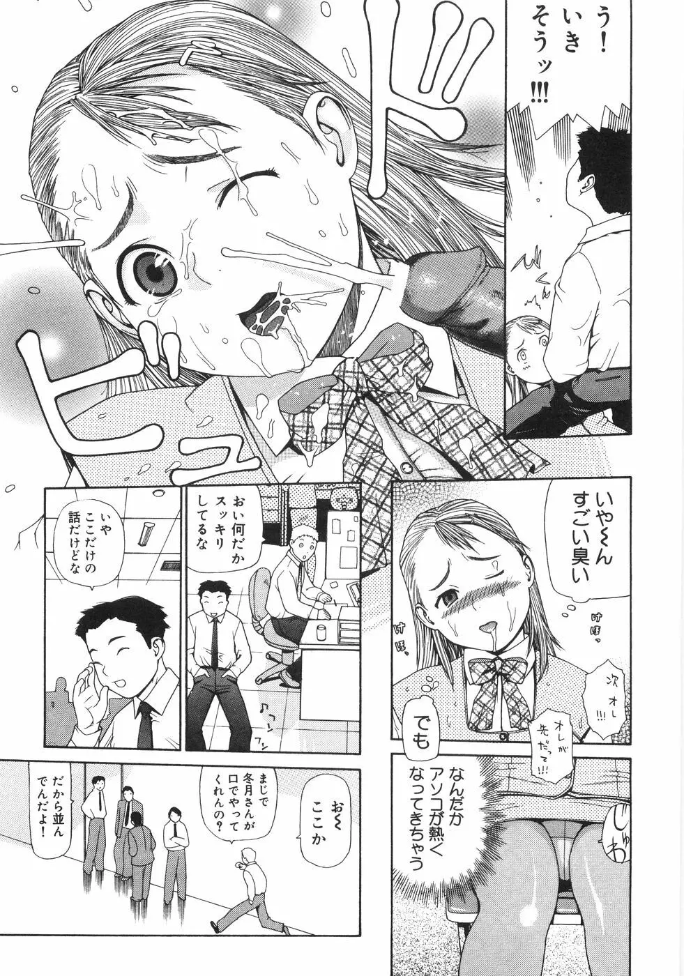 蛇道 Page.46