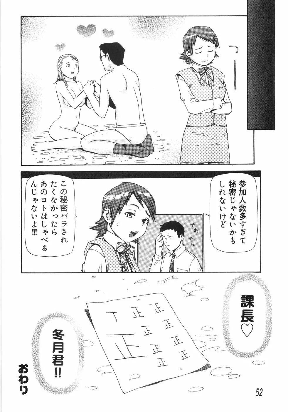 蛇道 Page.57