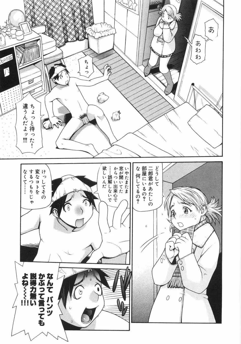 蛇道 Page.60