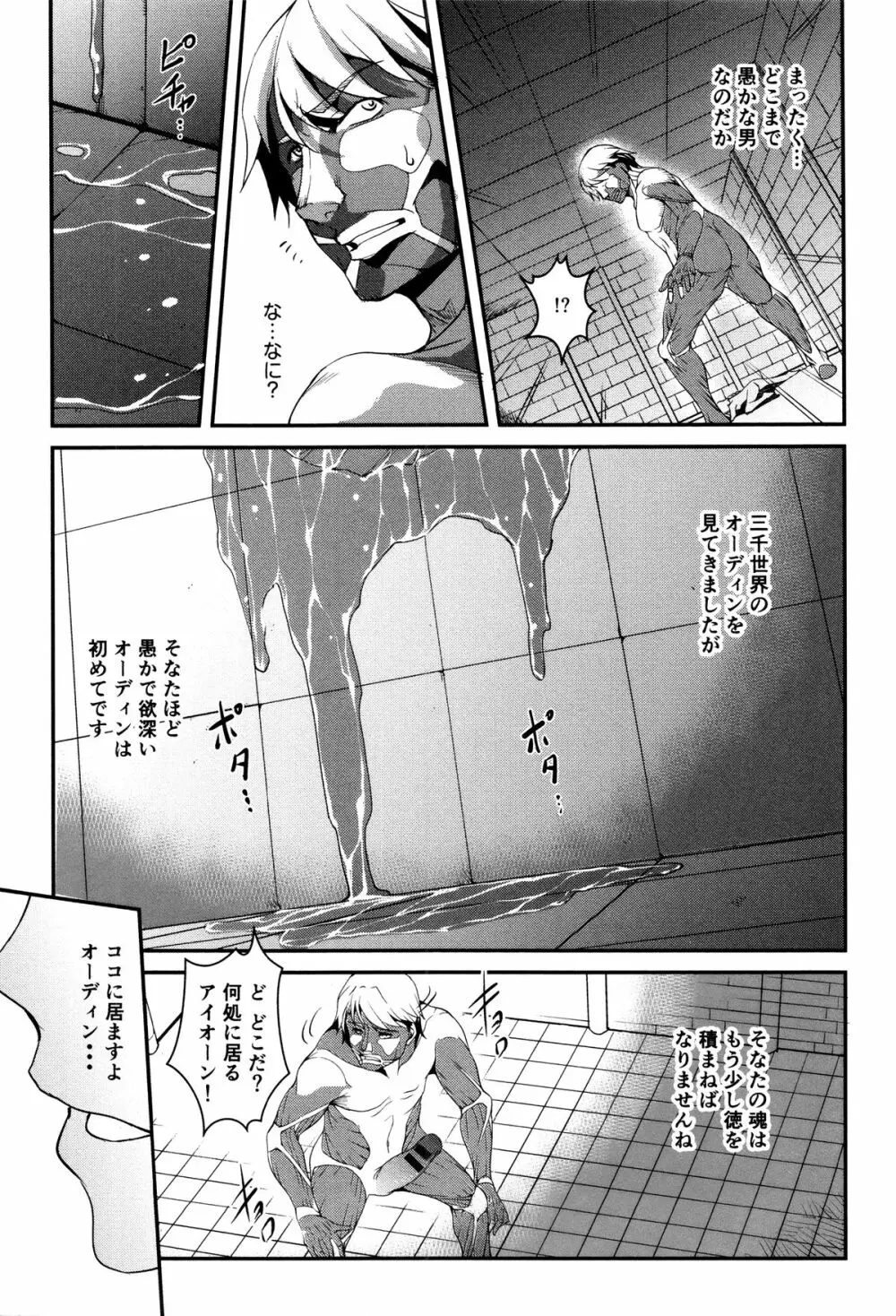 子宮遊戯 ～奥まで汚される牝たち～ Page.184