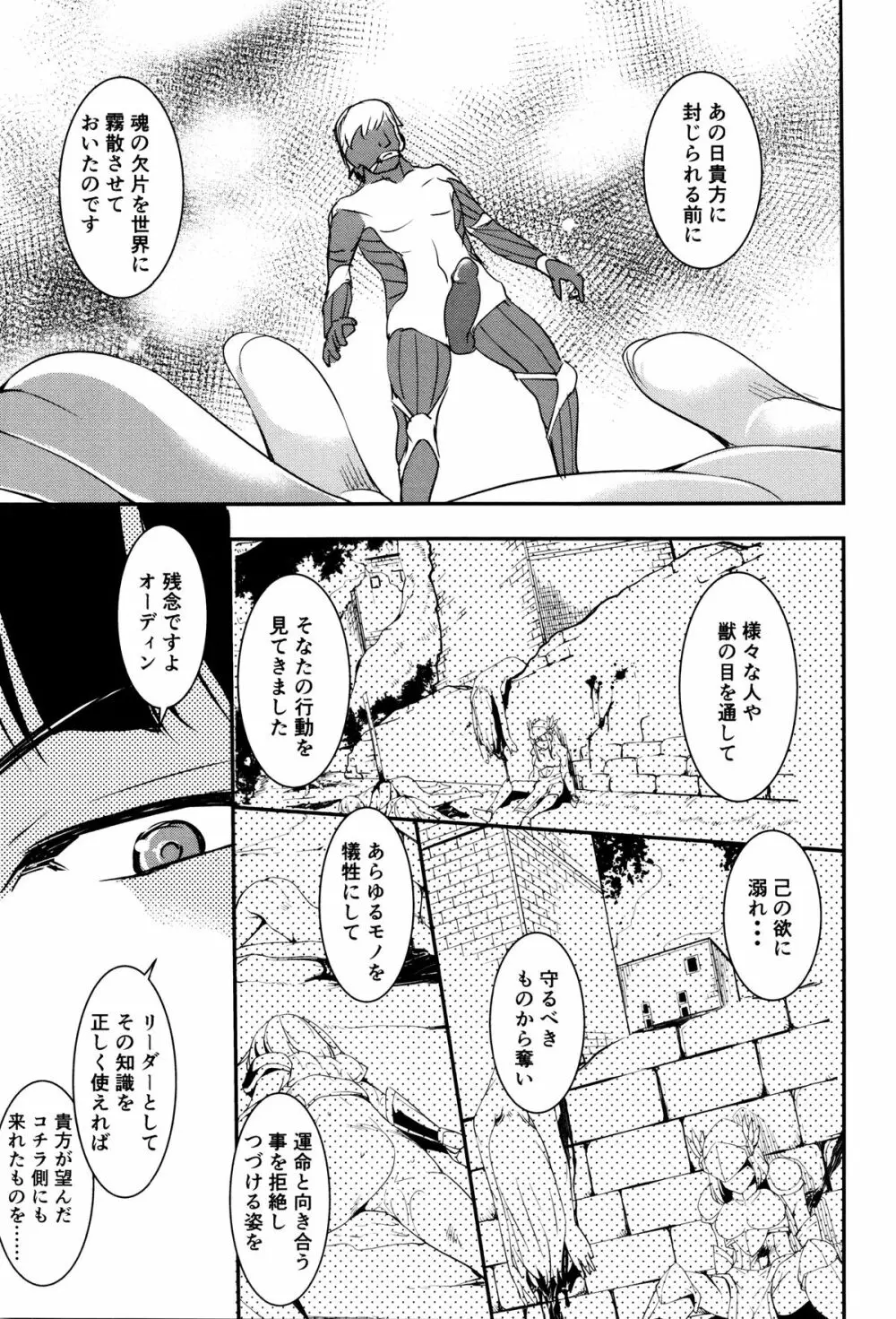 子宮遊戯 ～奥まで汚される牝たち～ Page.186