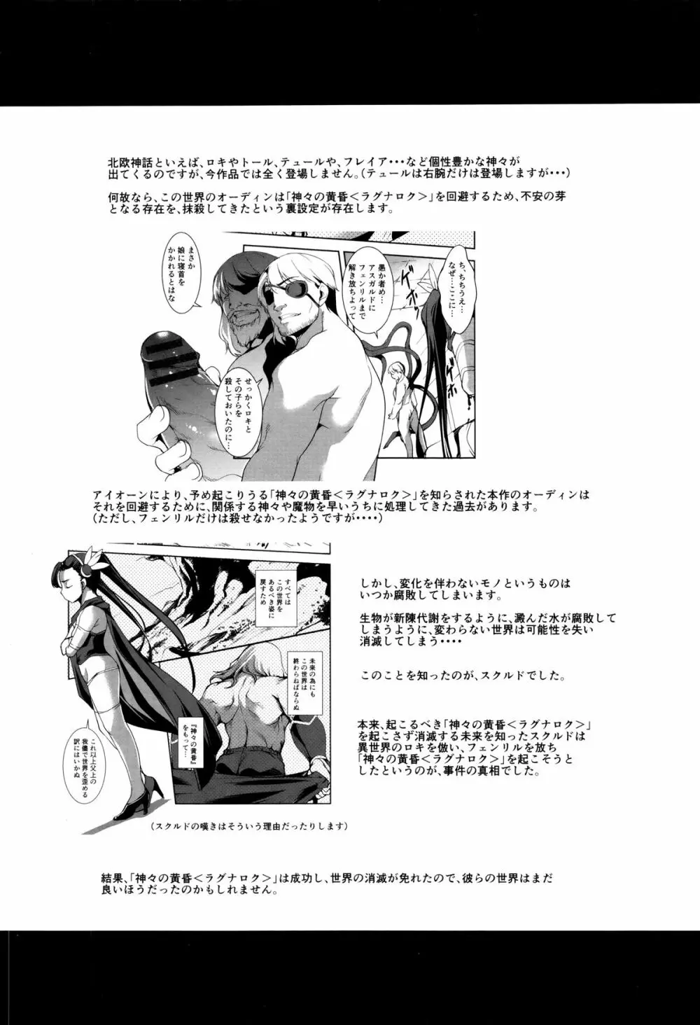 子宮遊戯 ～奥まで汚される牝たち～ Page.194