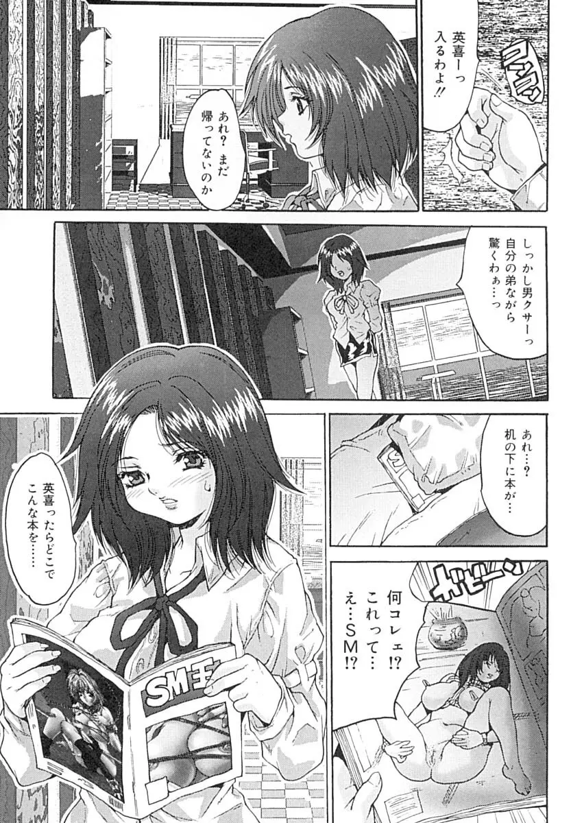 性欲処理教室 Page.40