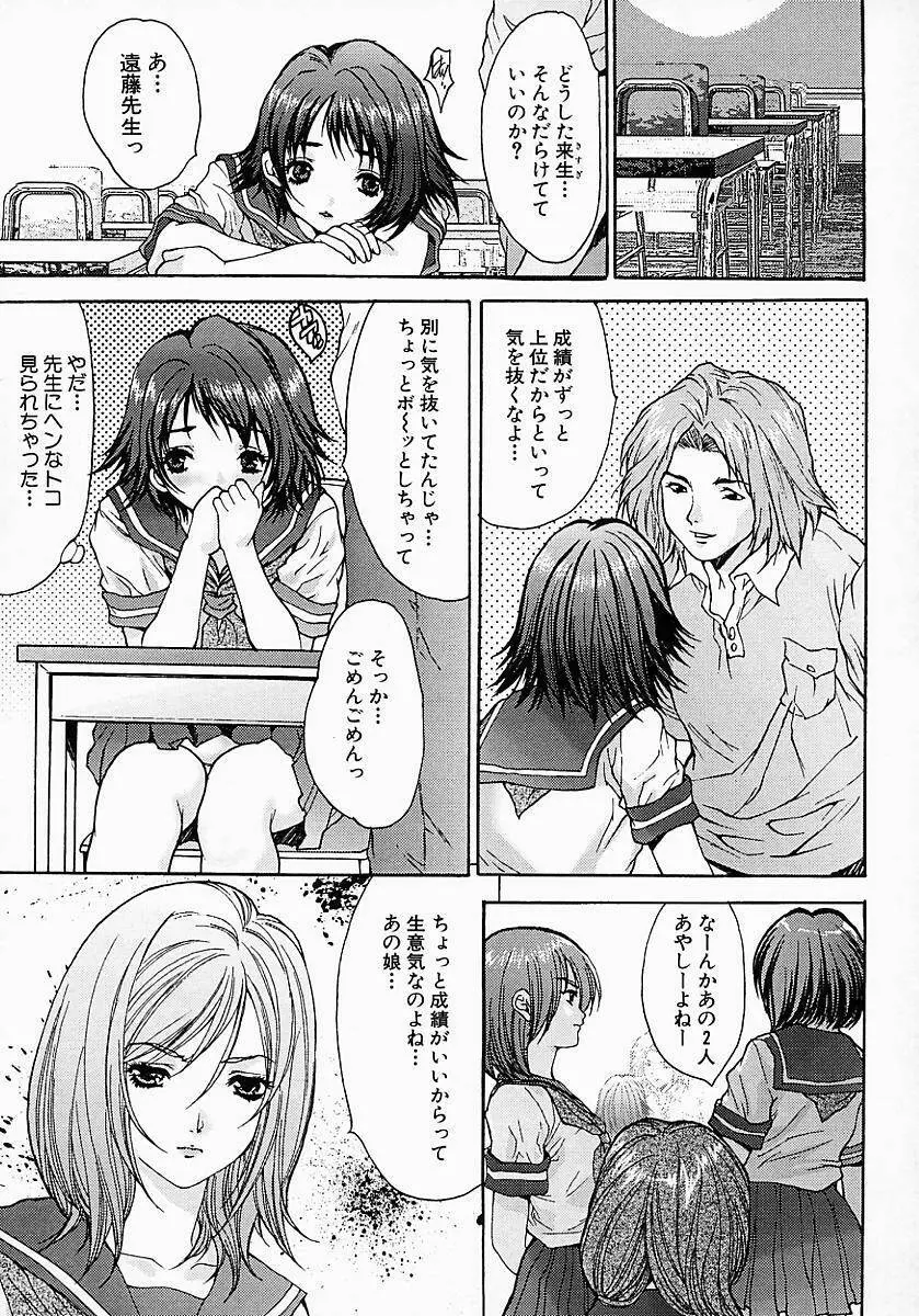 姦りっぱなし100連発! Page.109