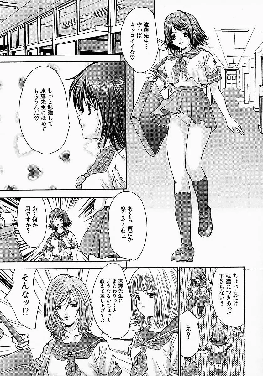 姦りっぱなし100連発! Page.111