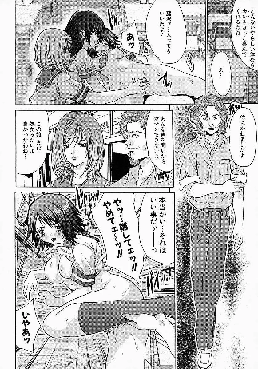 姦りっぱなし100連発! Page.114